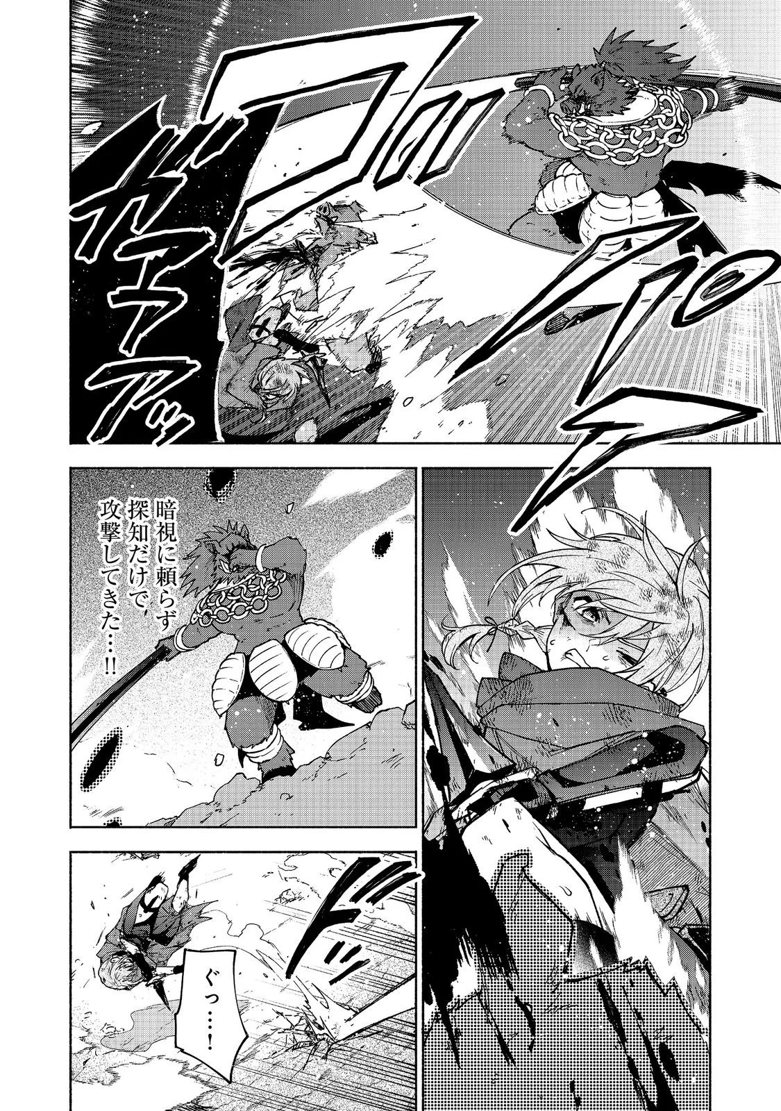 Otome Game no Heroine de Saikyou Survival @COMIC Chapter 38 14ページ