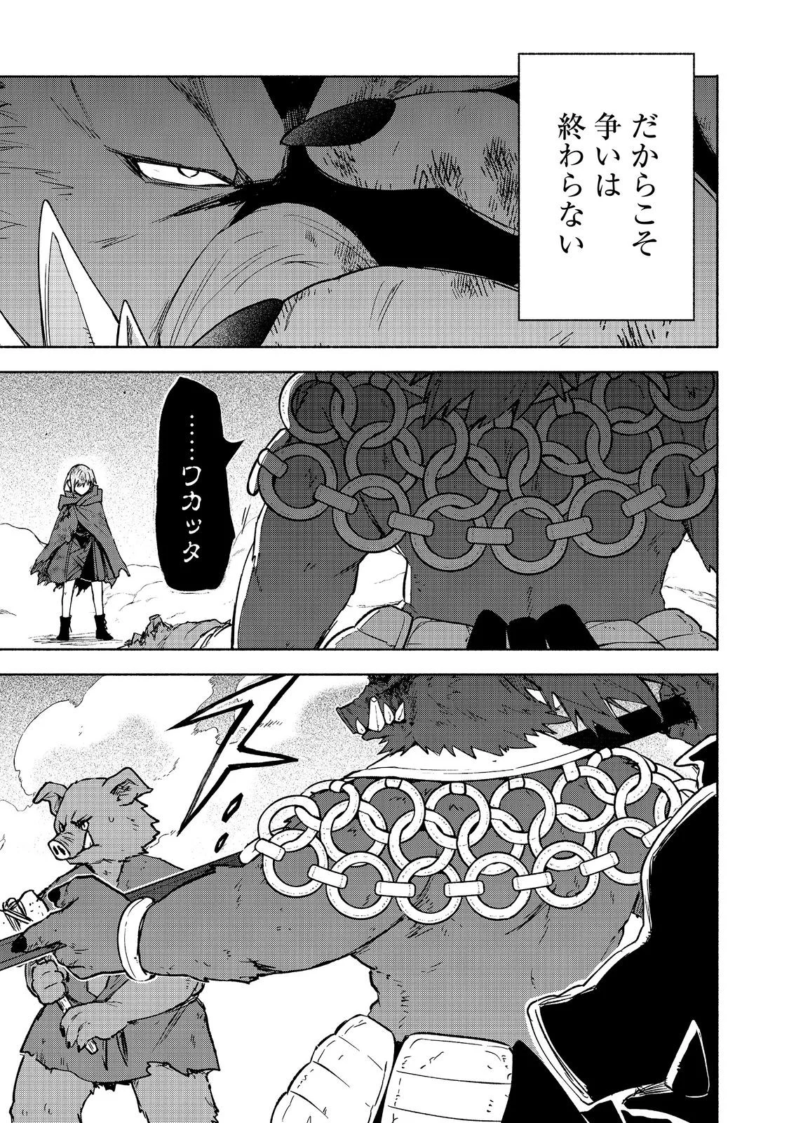 Otome Game no Heroine de Saikyou Survival @COMIC Chapter 38 3ページ