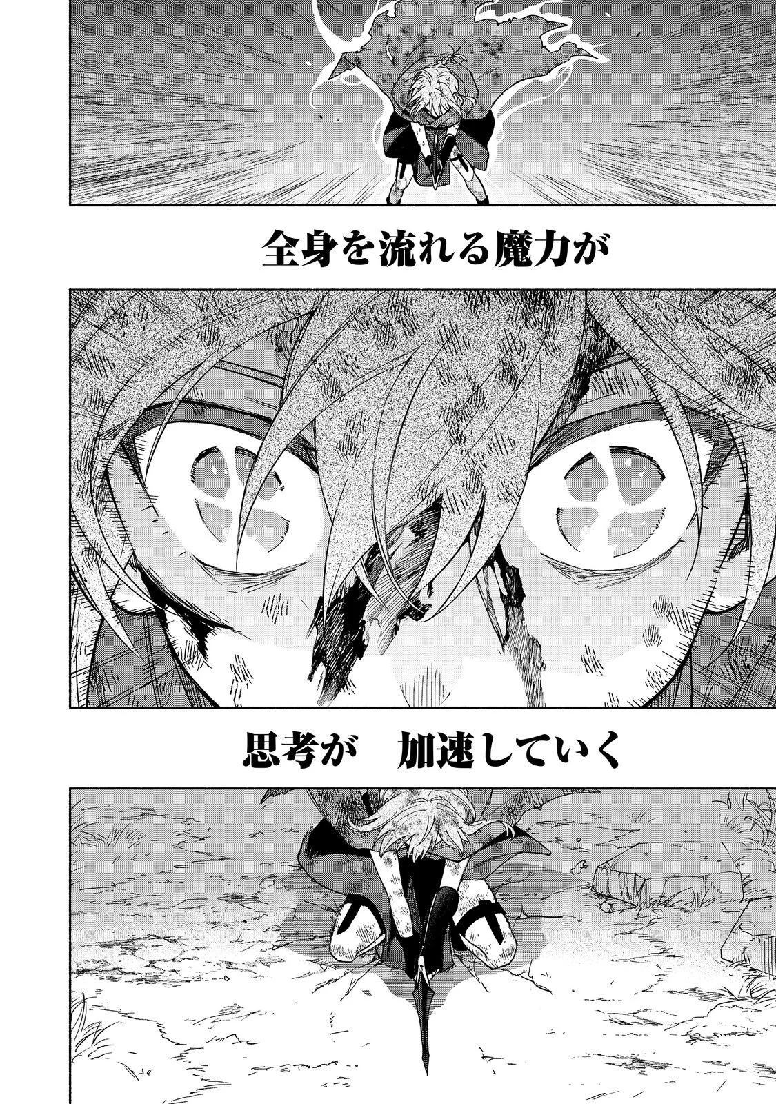 Otome Game no Heroine de Saikyou Survival @COMIC Chapter 38 22ページ