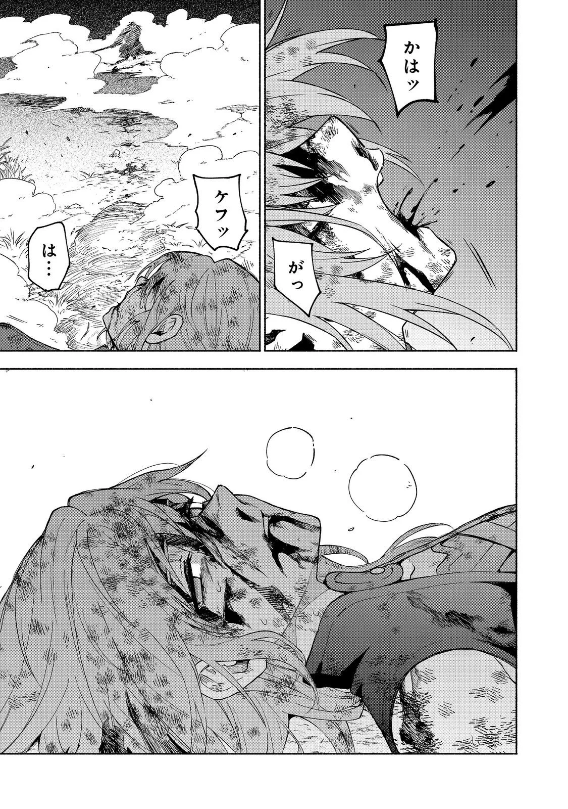 Otome Game no Heroine de Saikyou Survival @COMIC Chapter 38 27ページ