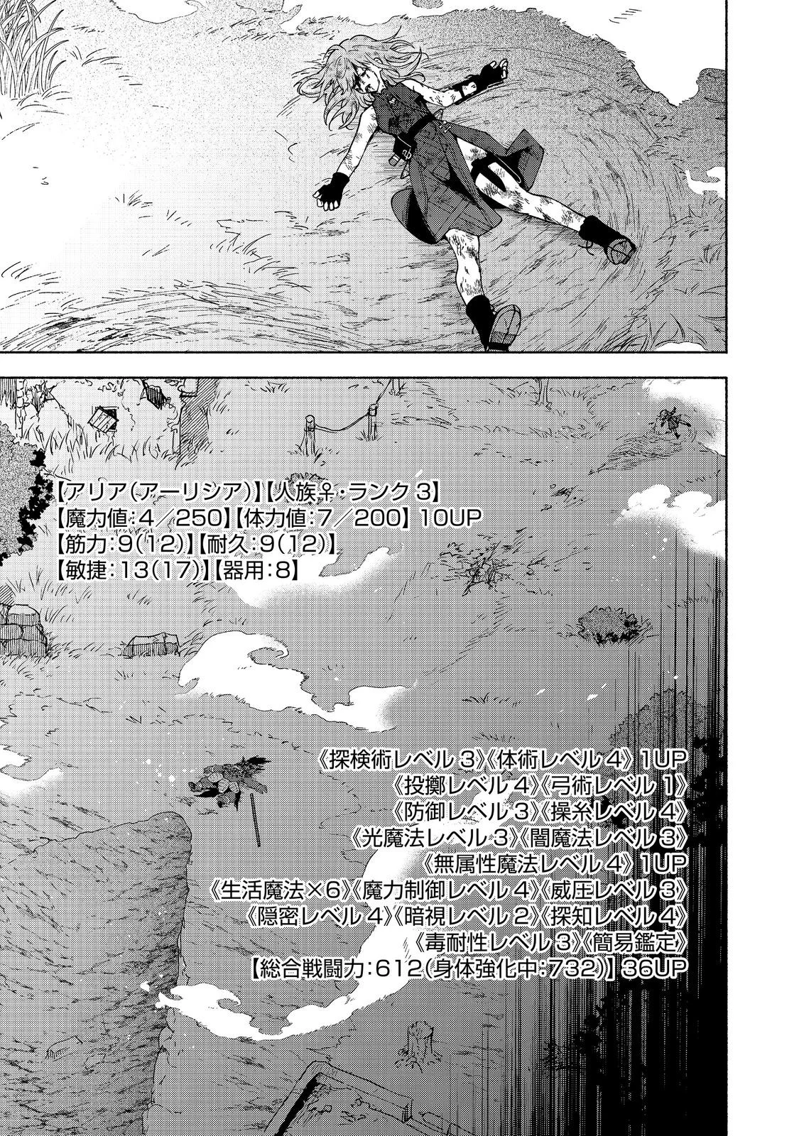 Otome Game no Heroine de Saikyou Survival @COMIC Chapter 38 29ページ