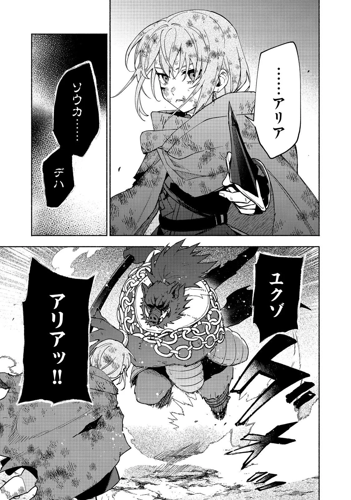 Otome Game no Heroine de Saikyou Survival @COMIC Chapter 38 5ページ