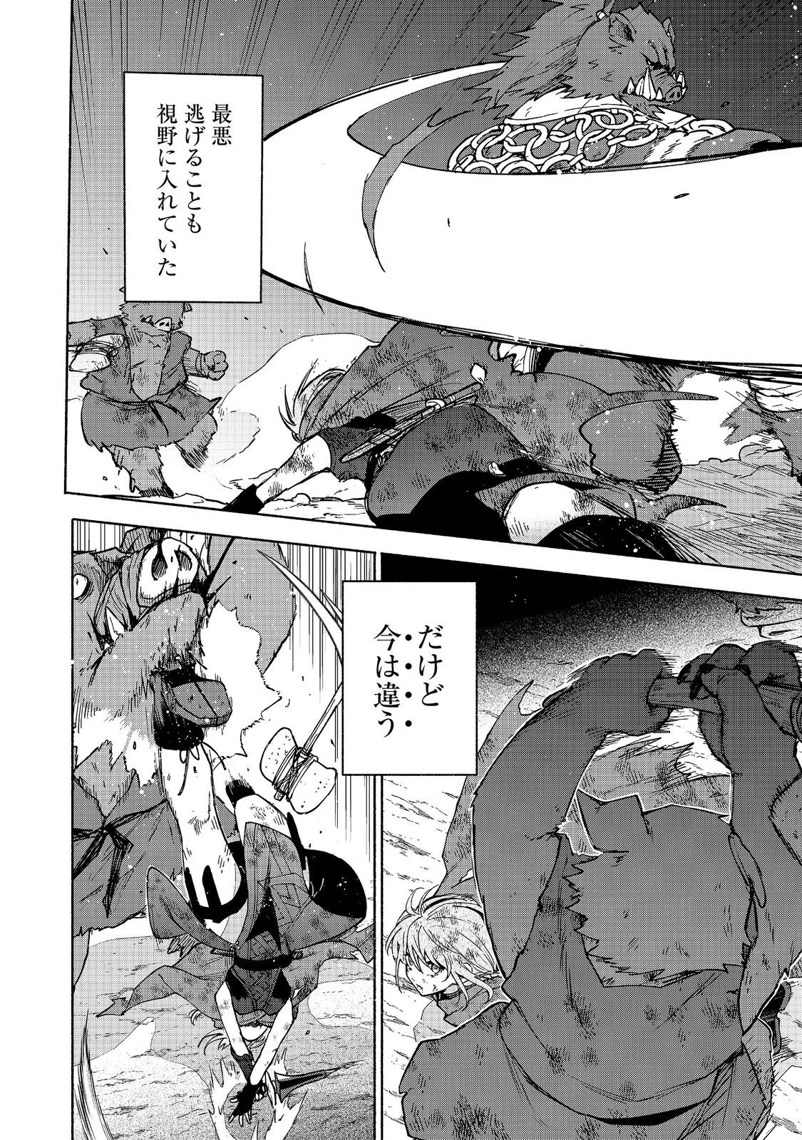 Otome Game no Heroine de Saikyou Survival @COMIC Chapter 38 6ページ