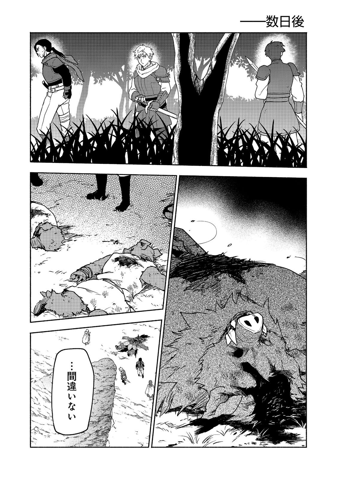 Otome Game no Heroine de Saikyou Survival @COMIC Chapter 39 12ページ