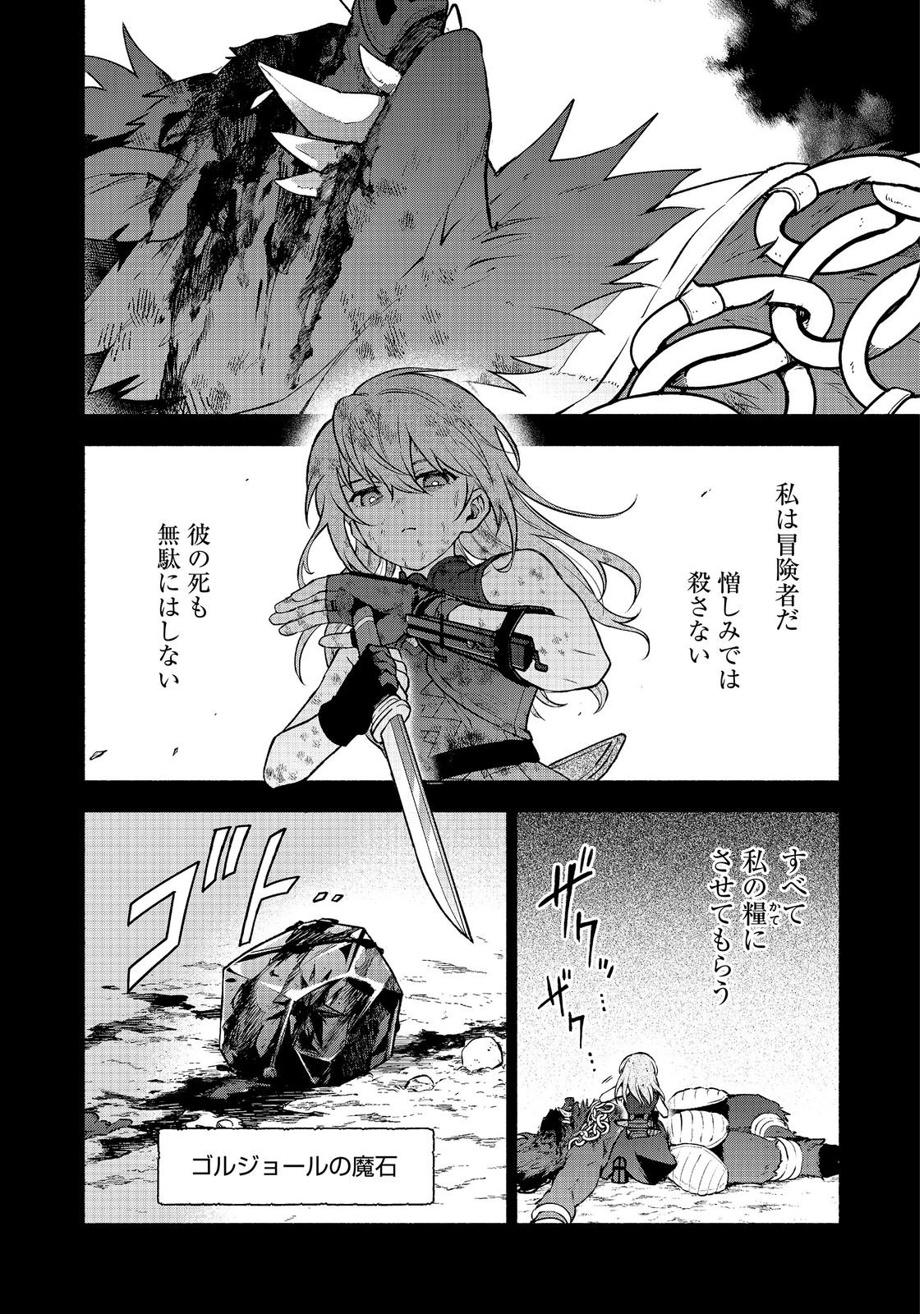 Otome Game no Heroine de Saikyou Survival @COMIC Chapter 39 16ページ