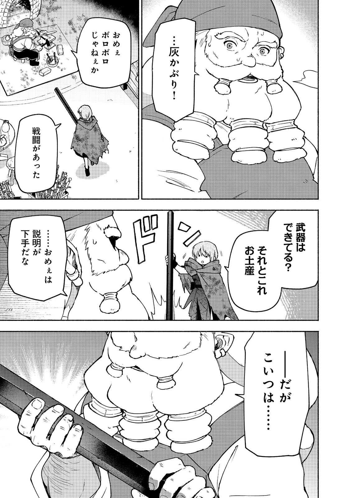 Otome Game no Heroine de Saikyou Survival @COMIC Chapter 39 19ページ