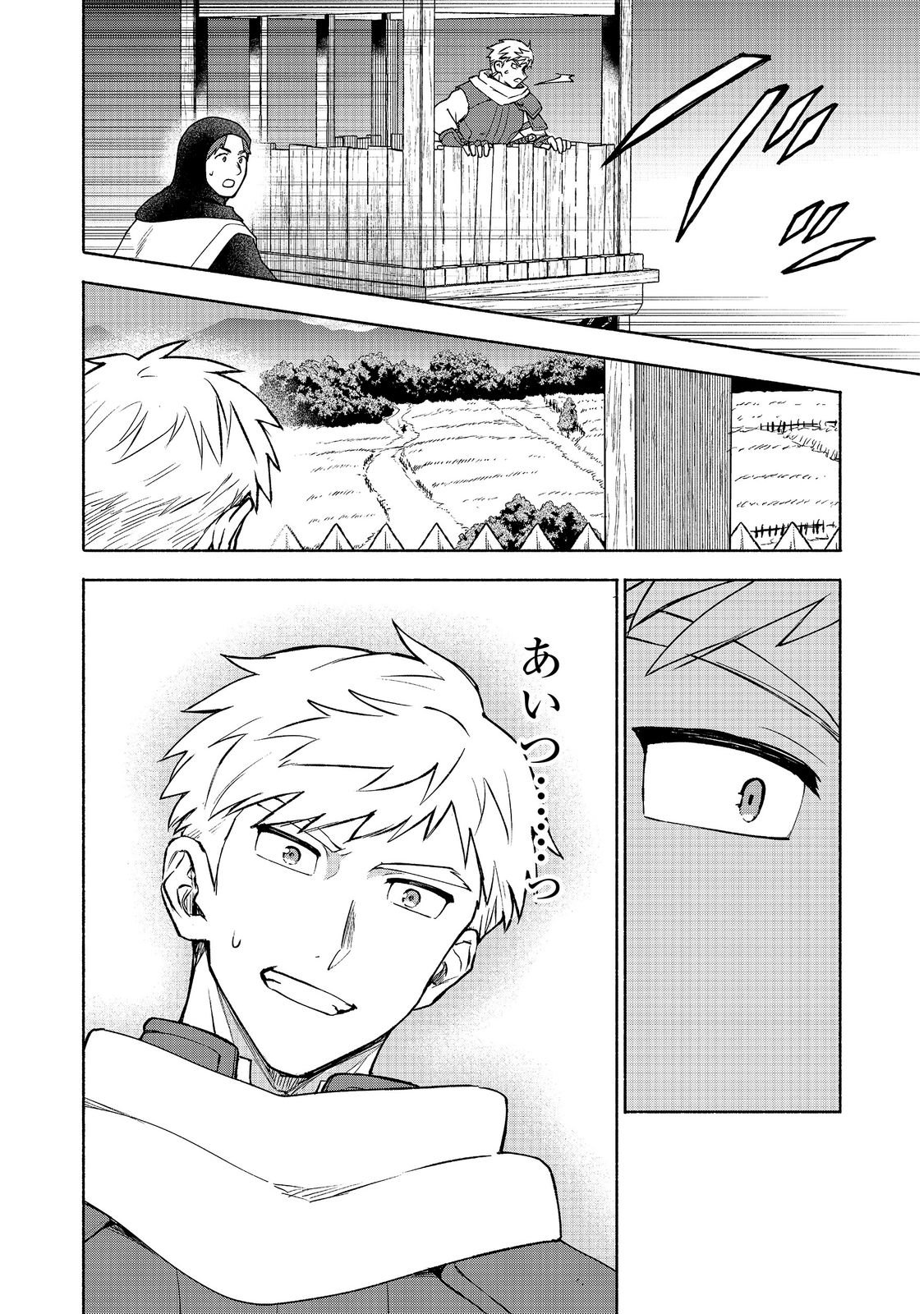 Otome Game no Heroine de Saikyou Survival @COMIC Chapter 39 8ページ