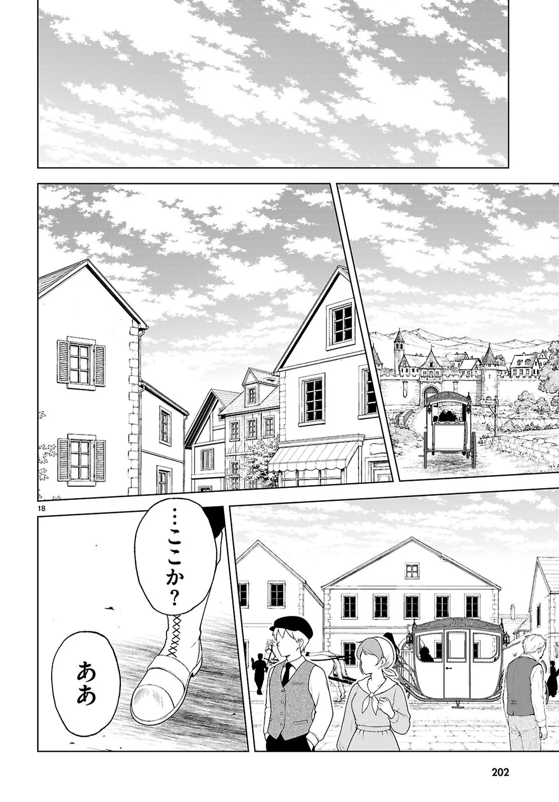 Kono Subarashii Sekai ni Shukufuku o! Chapter 140 18ページ
