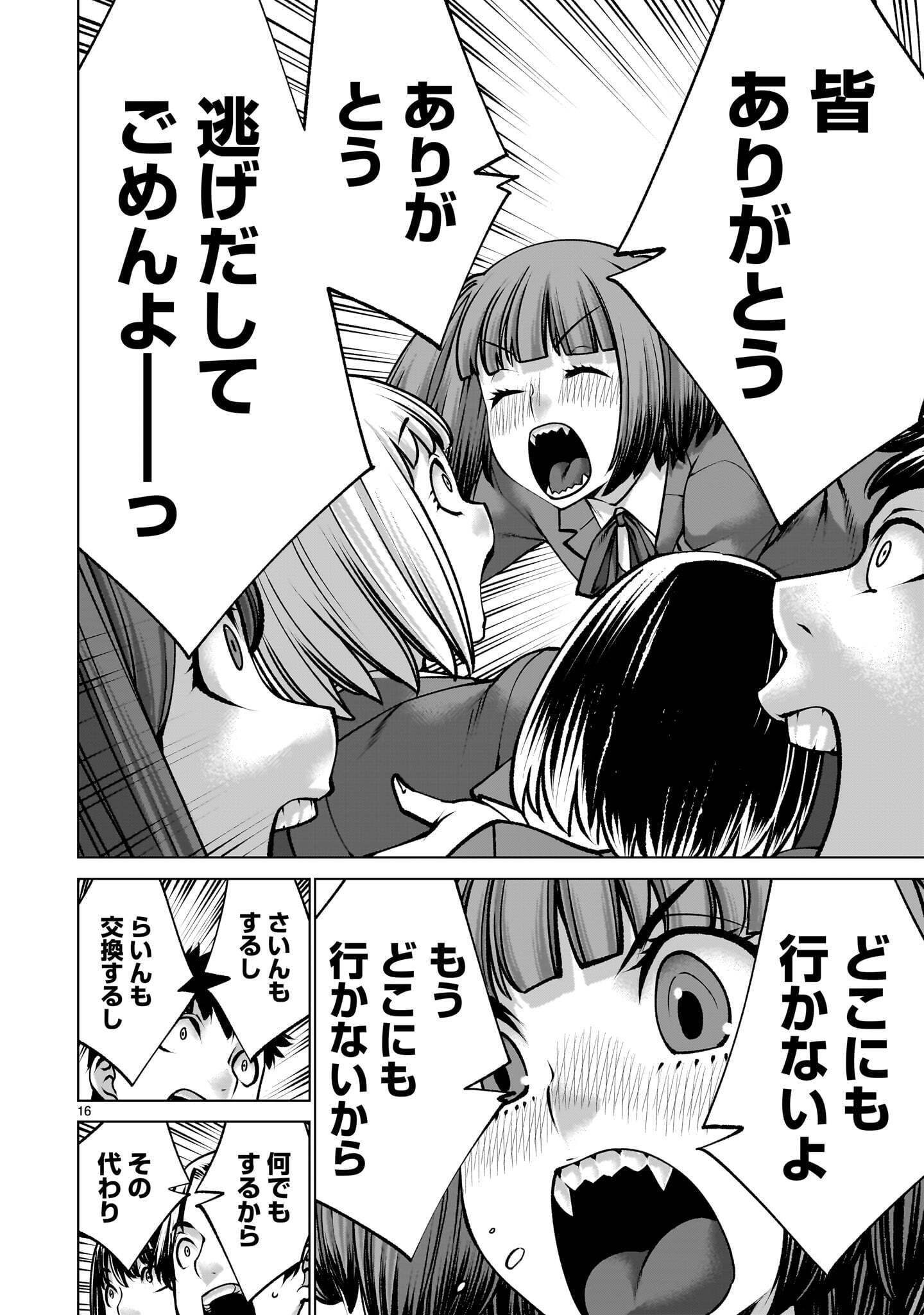 Killing Bites Chapter 141.2 4ページ