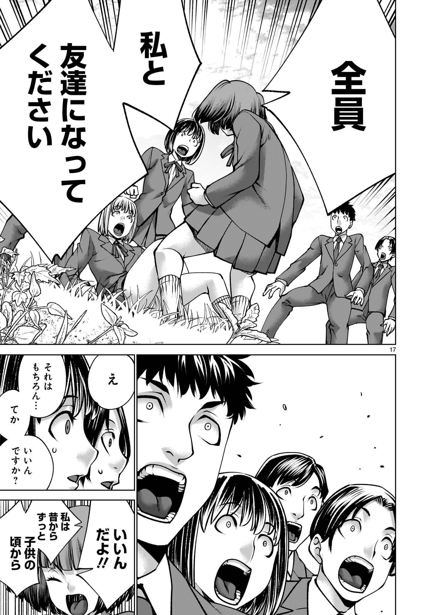 Killing Bites Chapter 141.2 5ページ