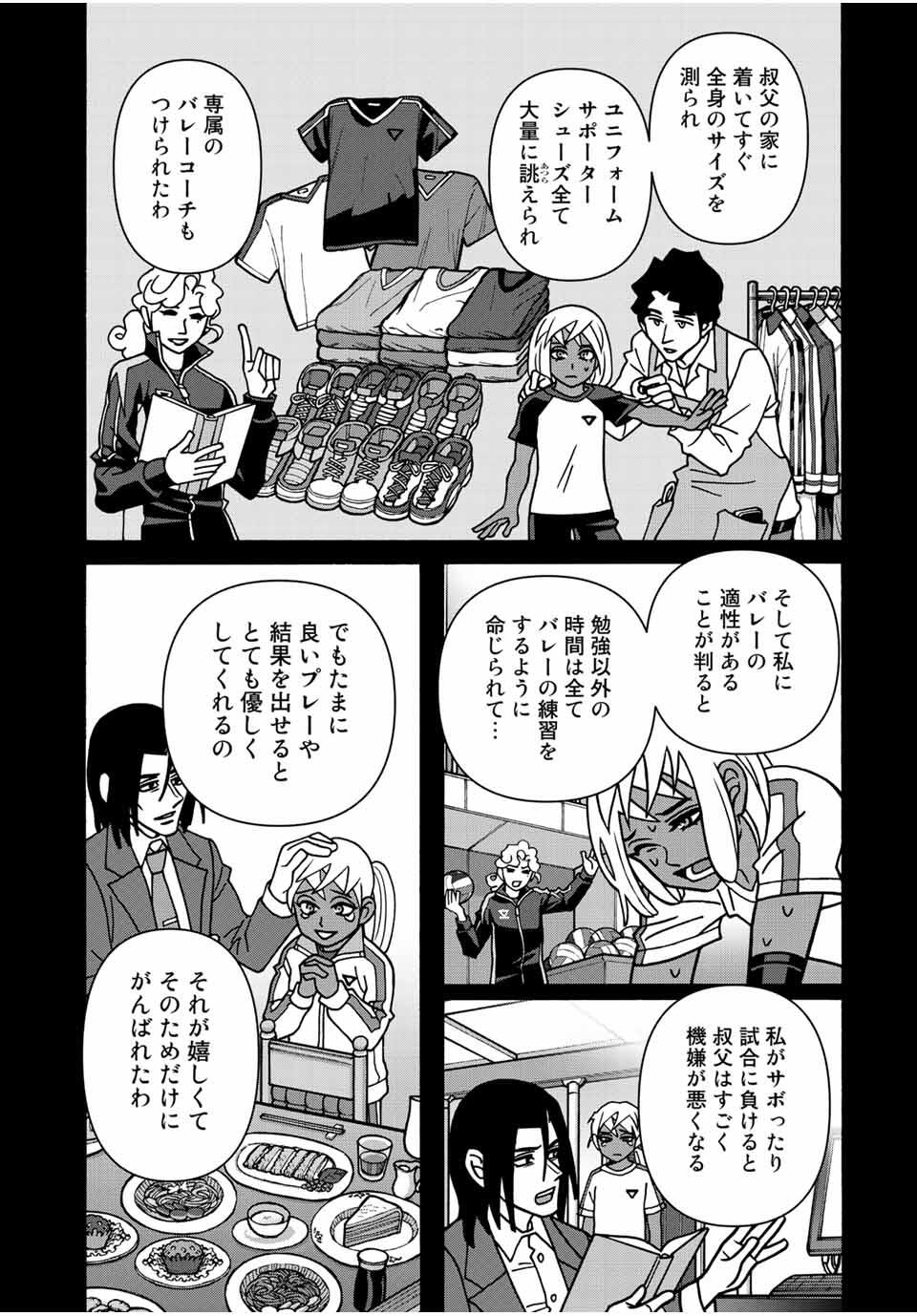 Shoujo Fight Chapter 165 13ページ