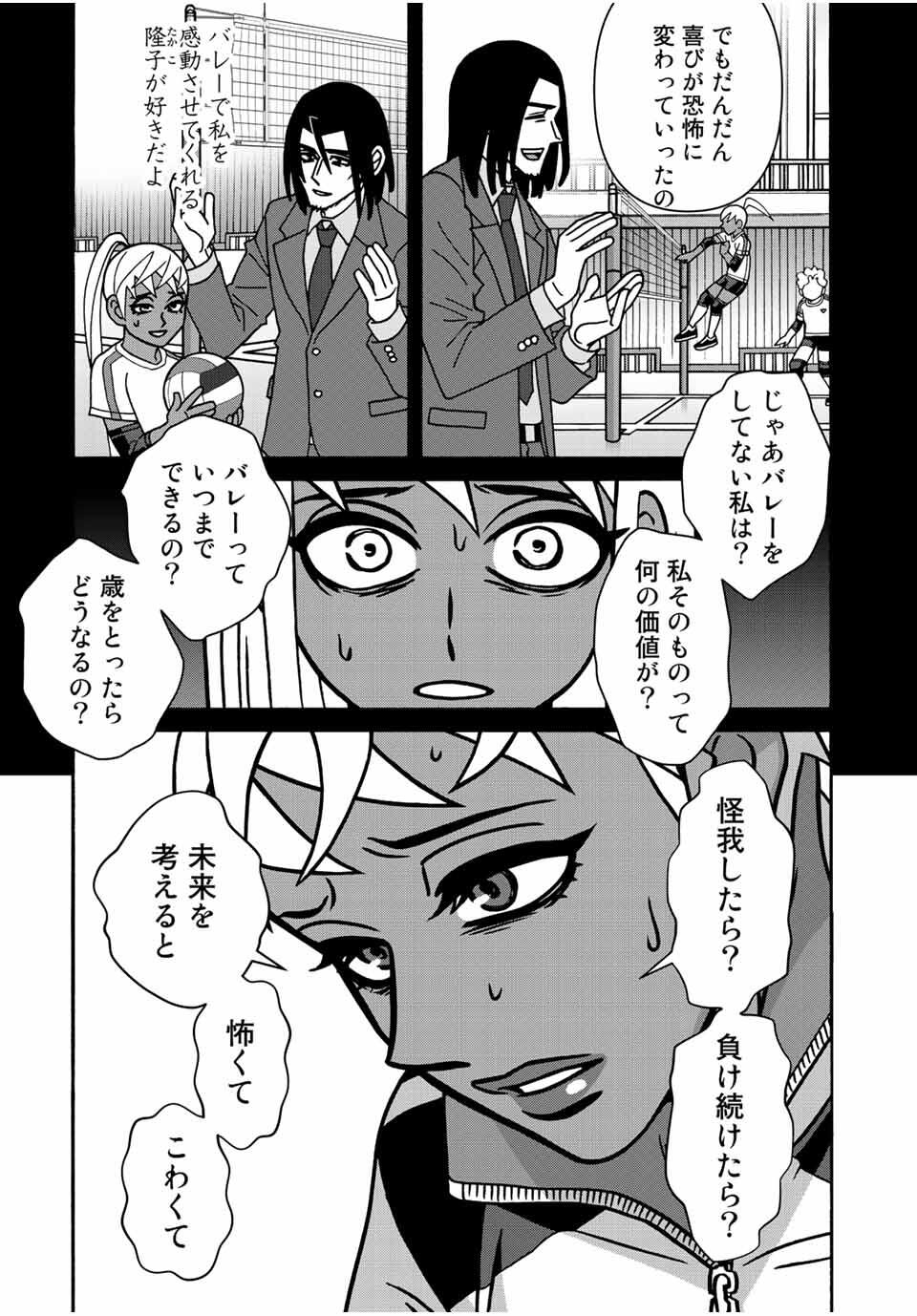 Shoujo Fight Chapter 165 14ページ