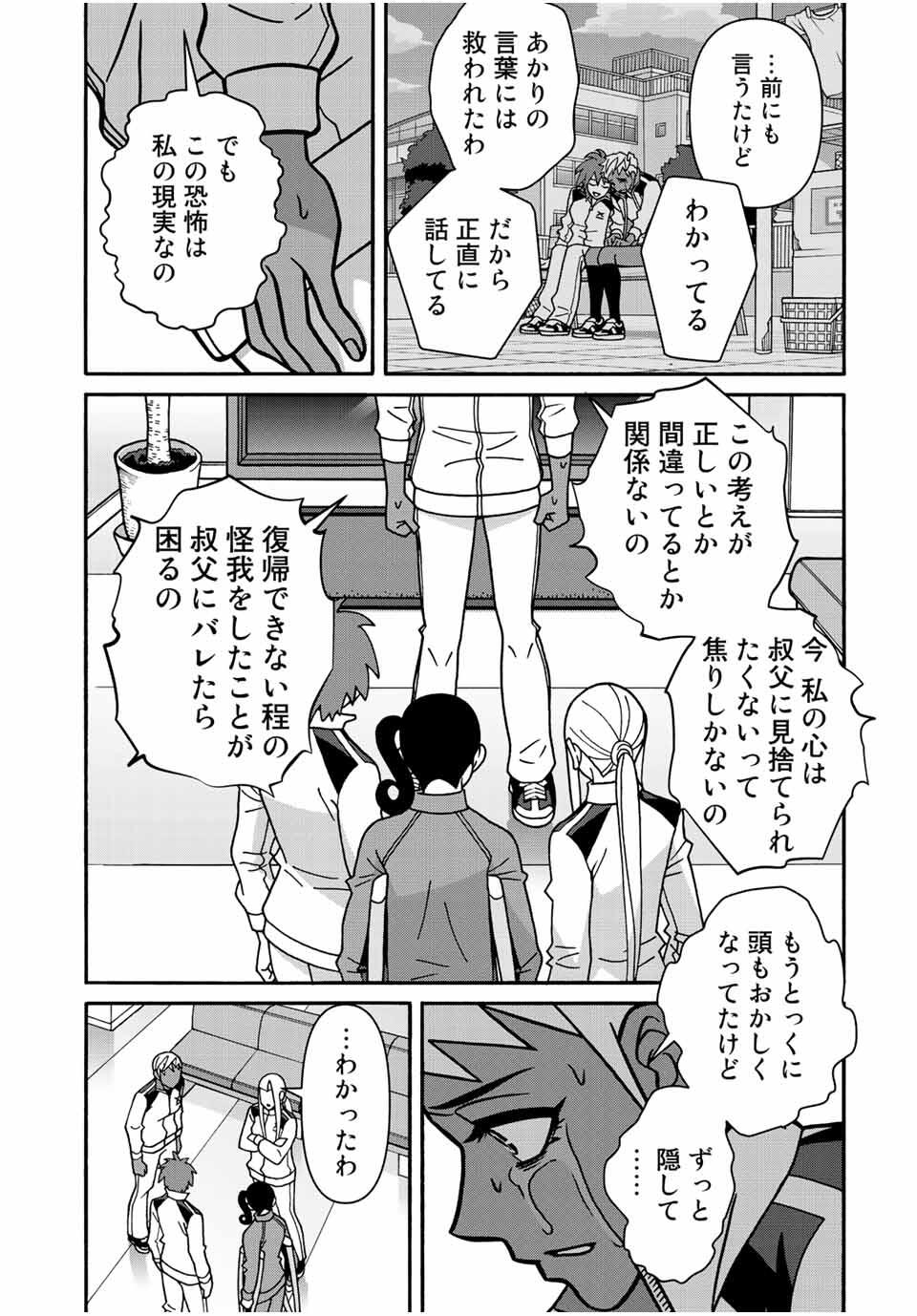 Shoujo Fight Chapter 165 15ページ