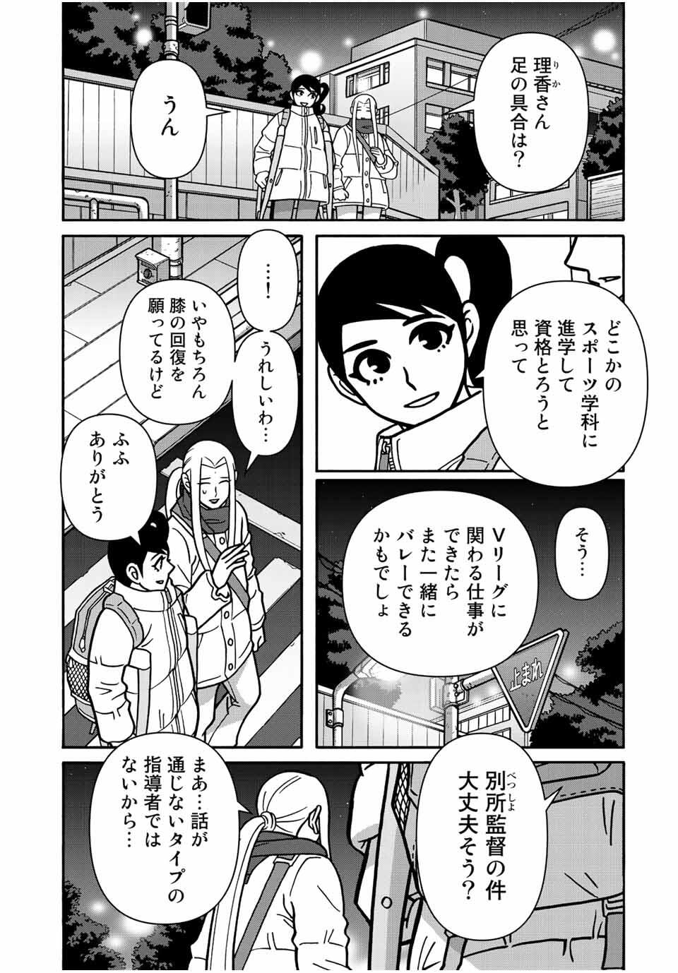 Shoujo Fight Chapter 165 19ページ