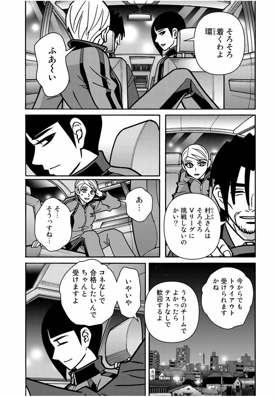 Shoujo Fight Chapter 165 9ページ