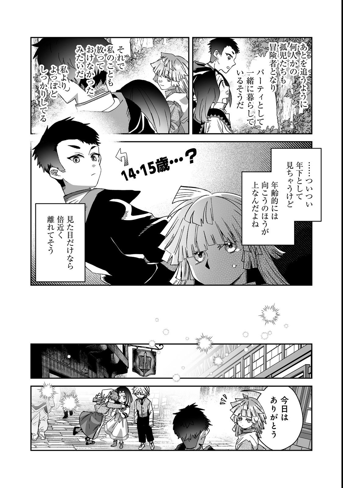 Nanairo no Majutsushi Chapter 5.2 11ページ