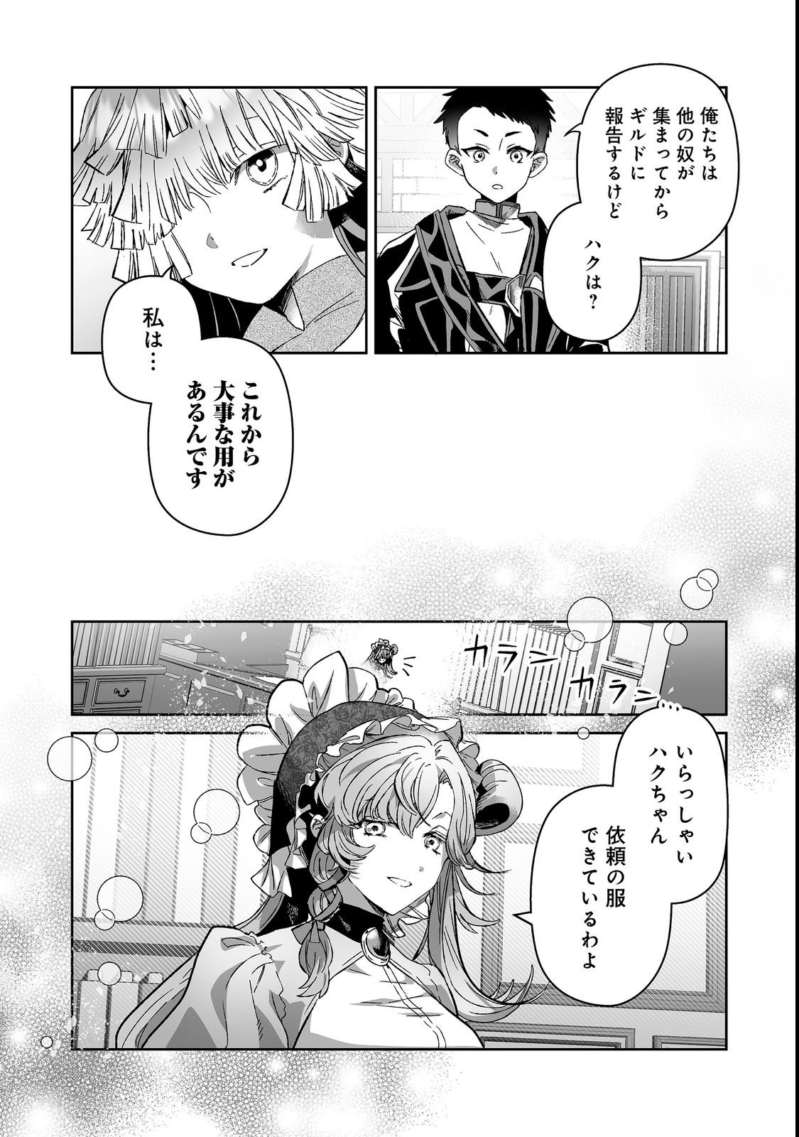 Nanairo no Majutsushi Chapter 5.2 12ページ