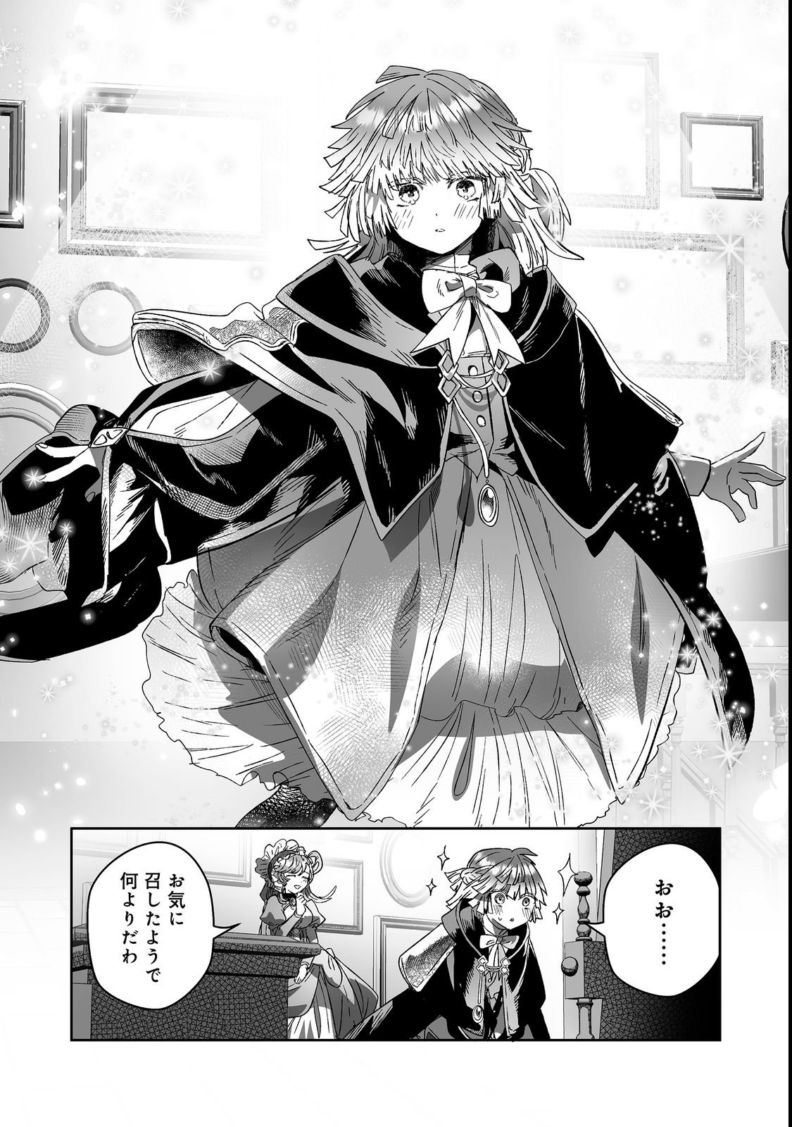 Nanairo no Majutsushi Chapter 5.2 13ページ