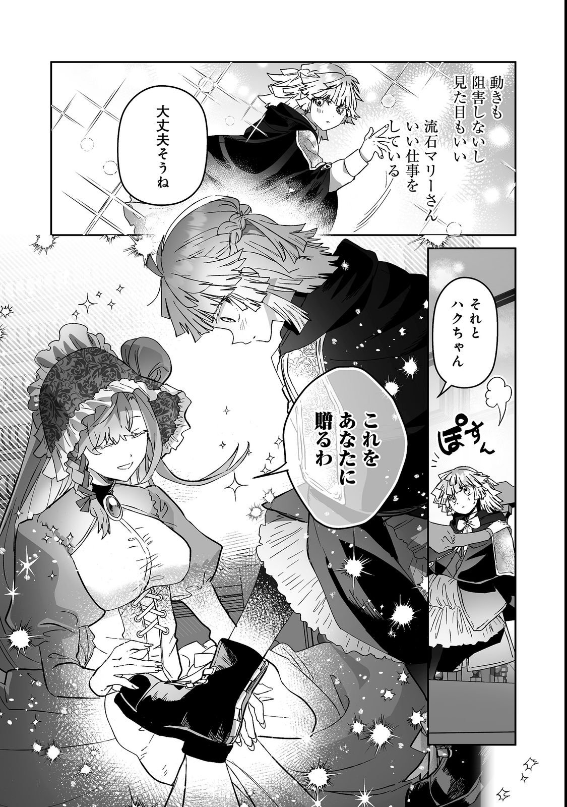 Nanairo no Majutsushi Chapter 5.2 14ページ