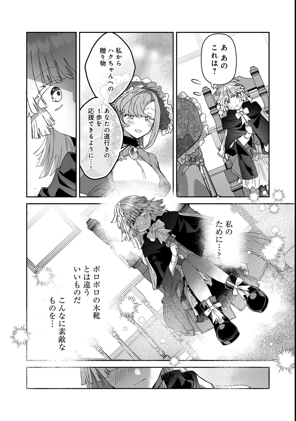 Nanairo no Majutsushi Chapter 5.2 15ページ