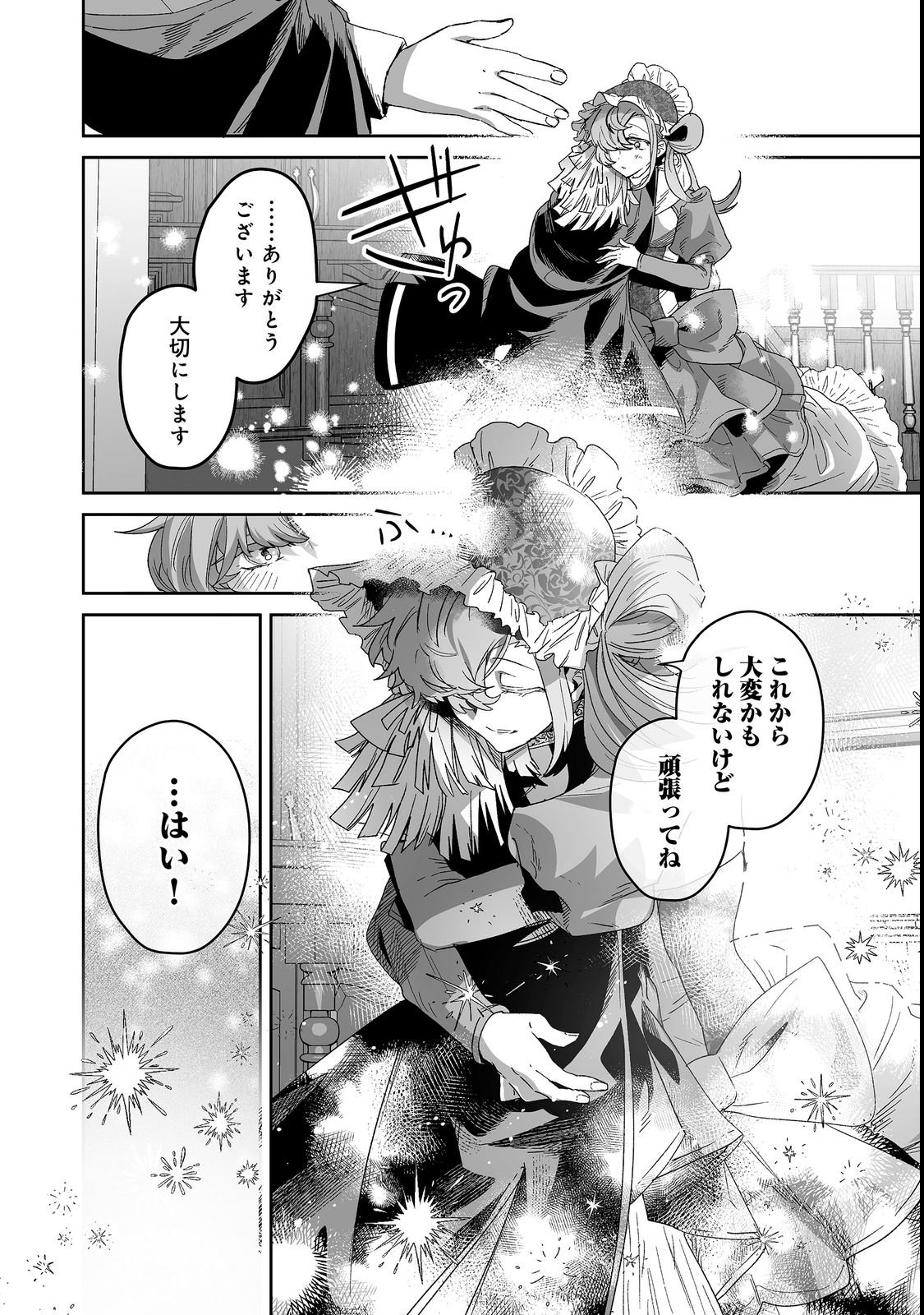 Nanairo no Majutsushi Chapter 5.2 16ページ