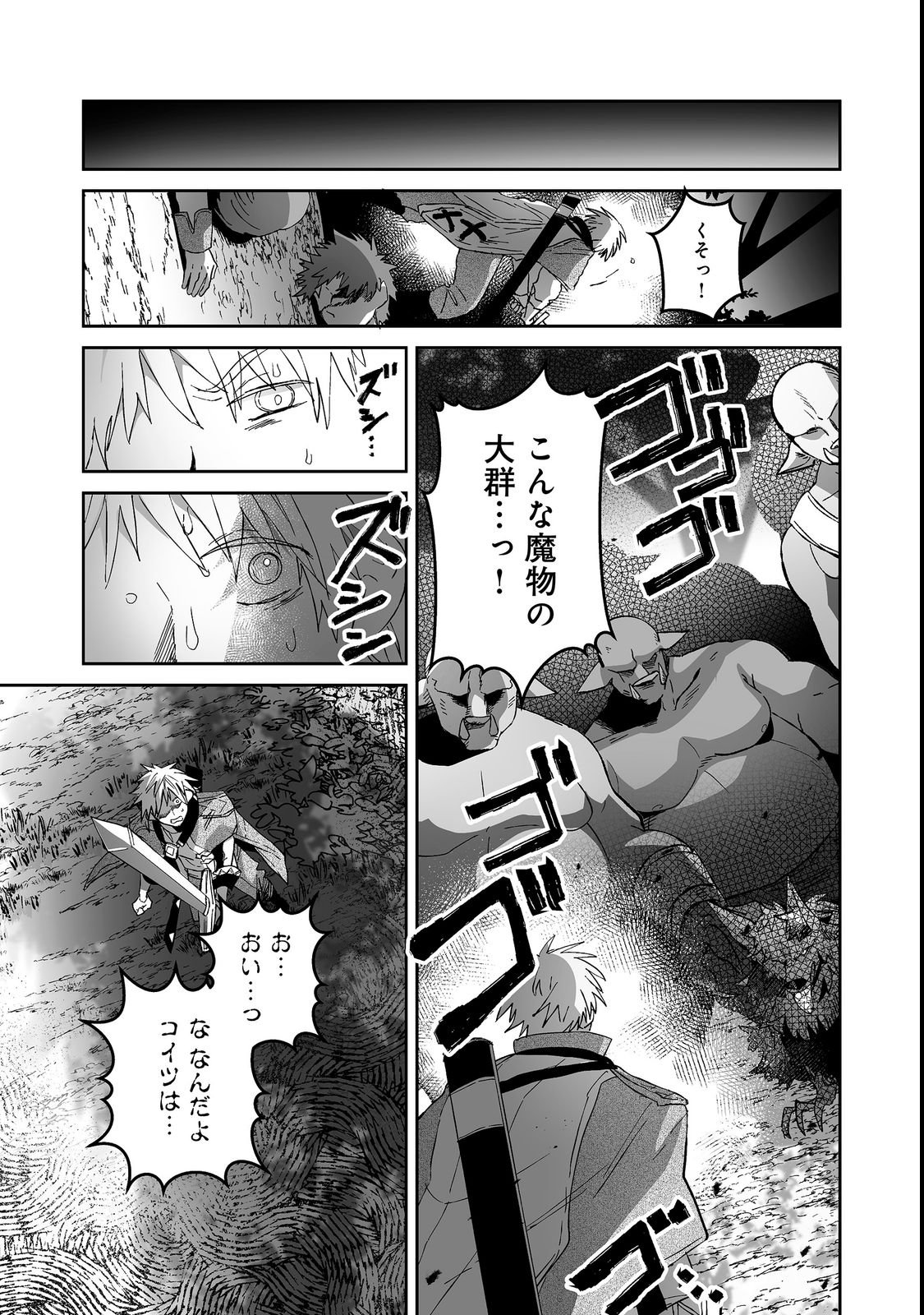 Nanairo no Majutsushi Chapter 5.2 18ページ
