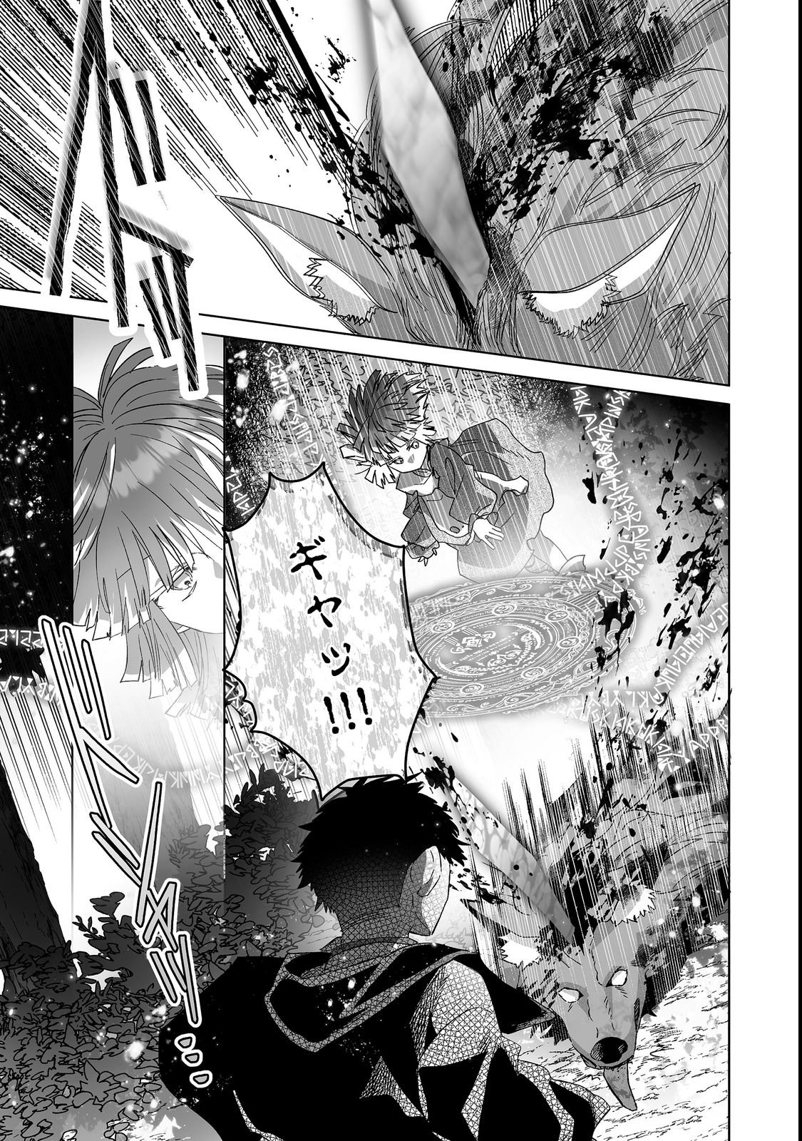 Nanairo no Majutsushi Chapter 5.2 4ページ