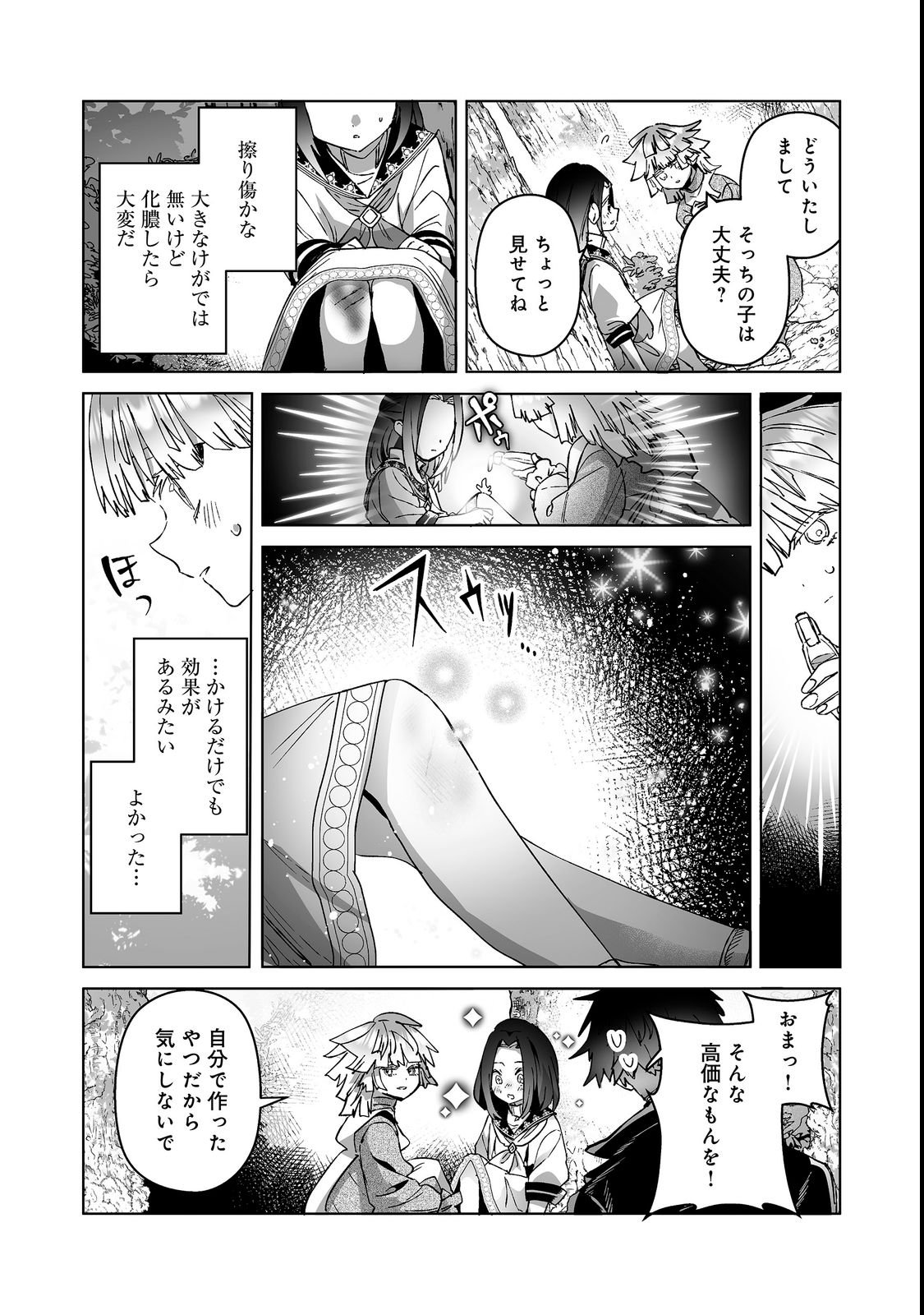 Nanairo no Majutsushi Chapter 5.2 6ページ