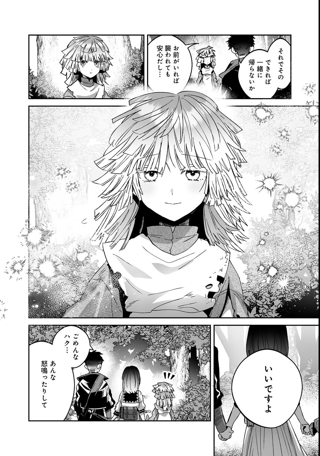 Nanairo no Majutsushi Chapter 5.2 9ページ