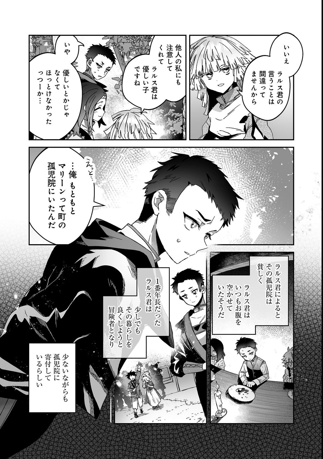 Nanairo no Majutsushi Chapter 5.2 10ページ
