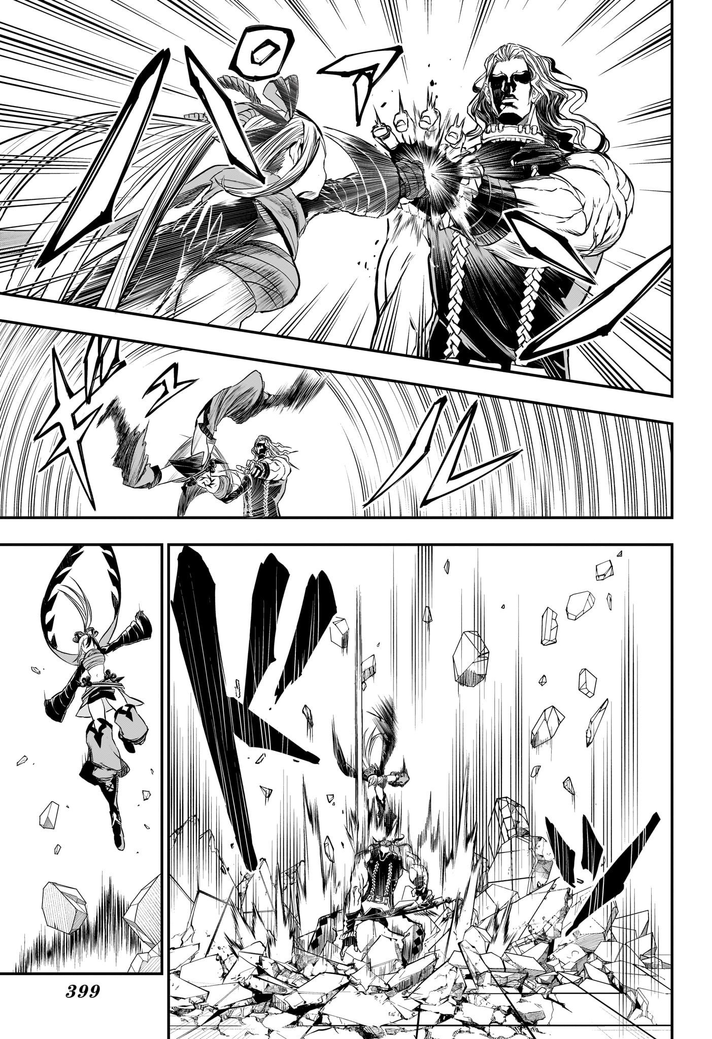 Nue no Onmyouji Chapter 142 9ページ