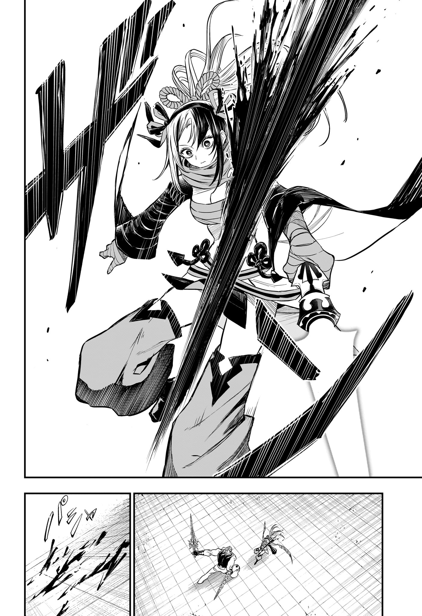 Nue no Onmyouji Chapter 143 12ページ