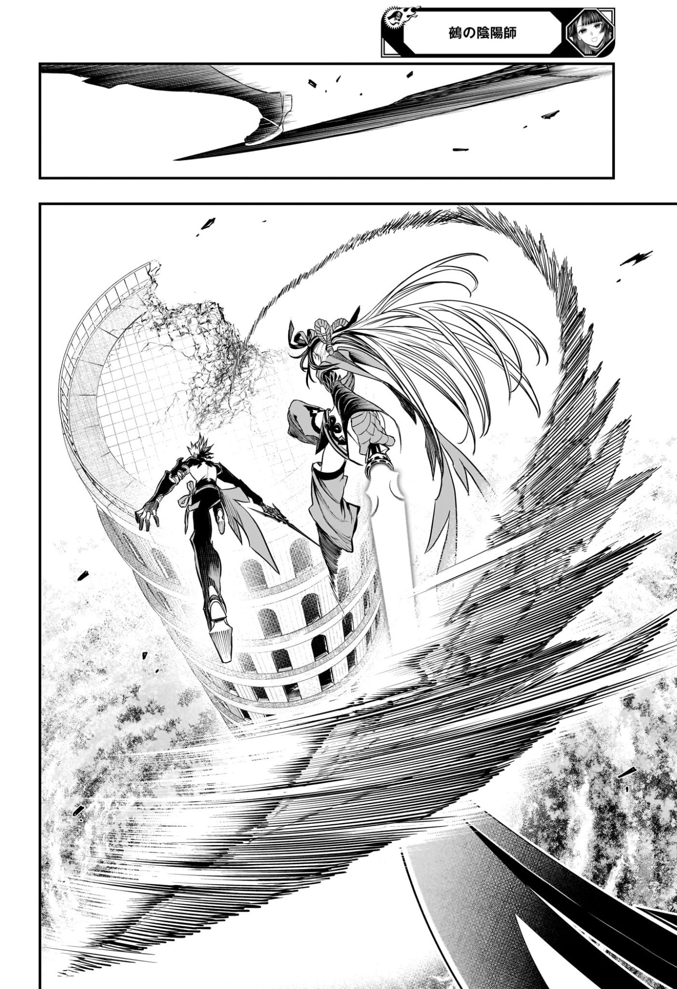 Nue no Onmyouji Chapter 143 4ページ