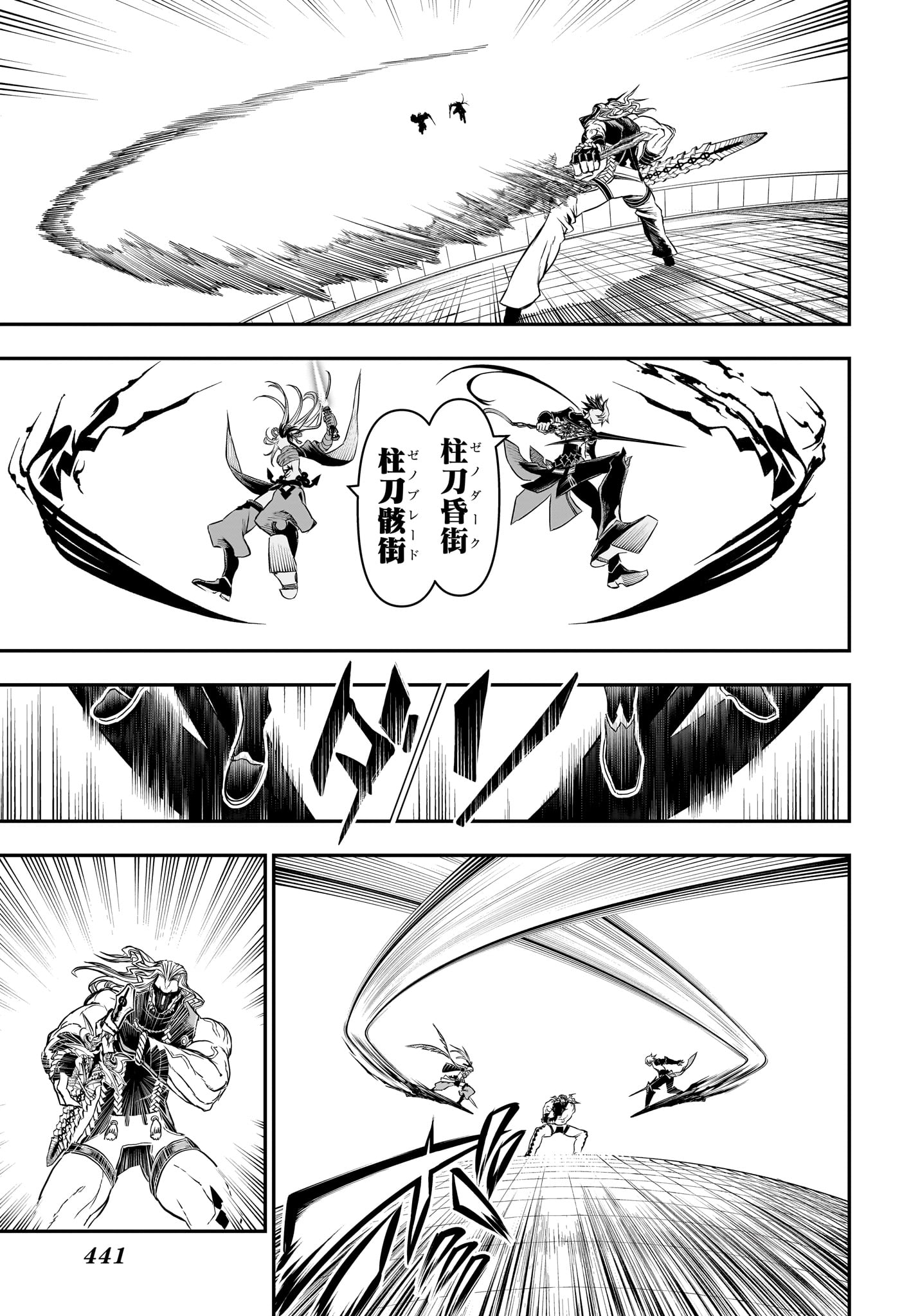 Nue no Onmyouji Chapter 143 5ページ