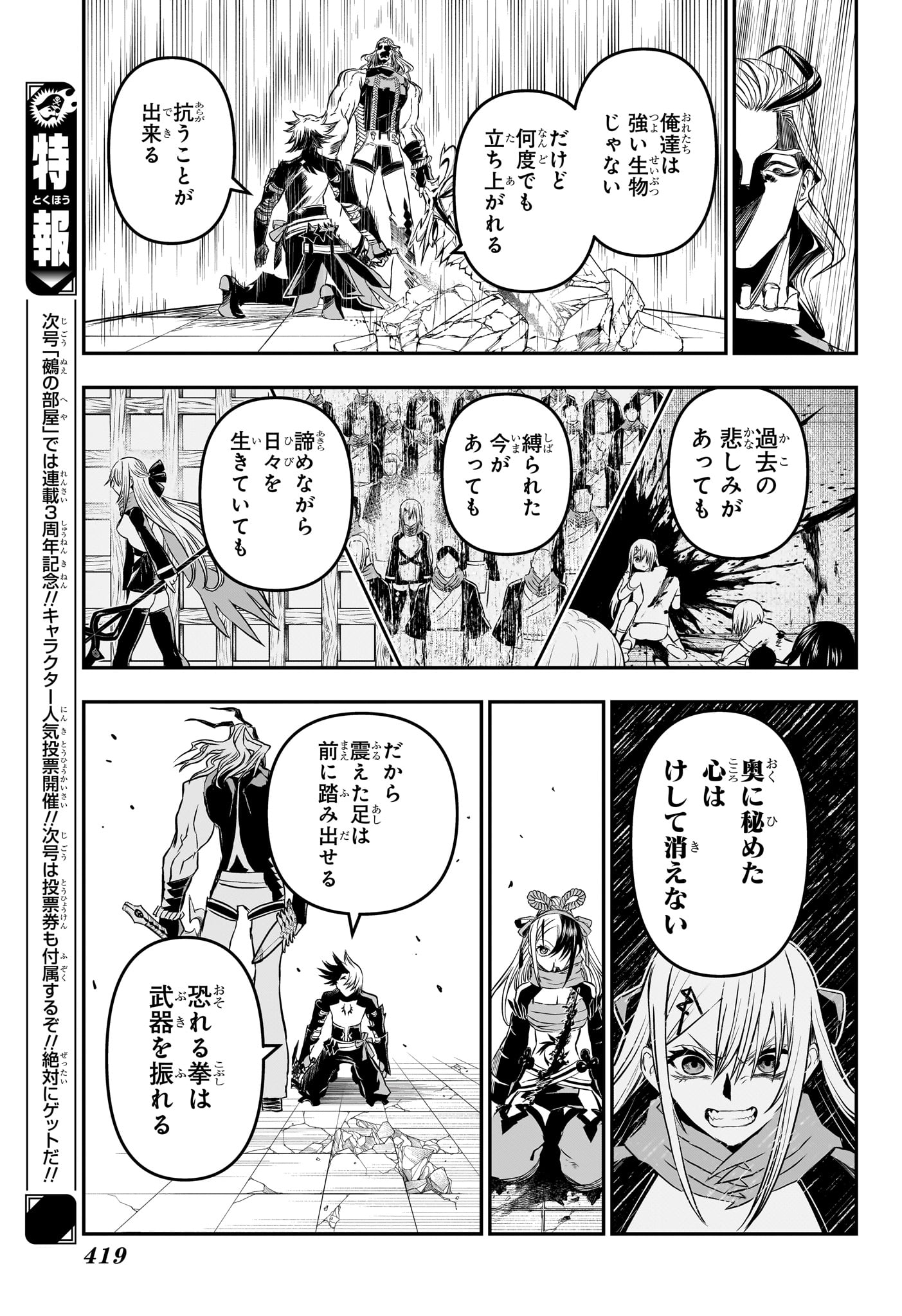 Nue no Onmyouji Chapter 144 13ページ
