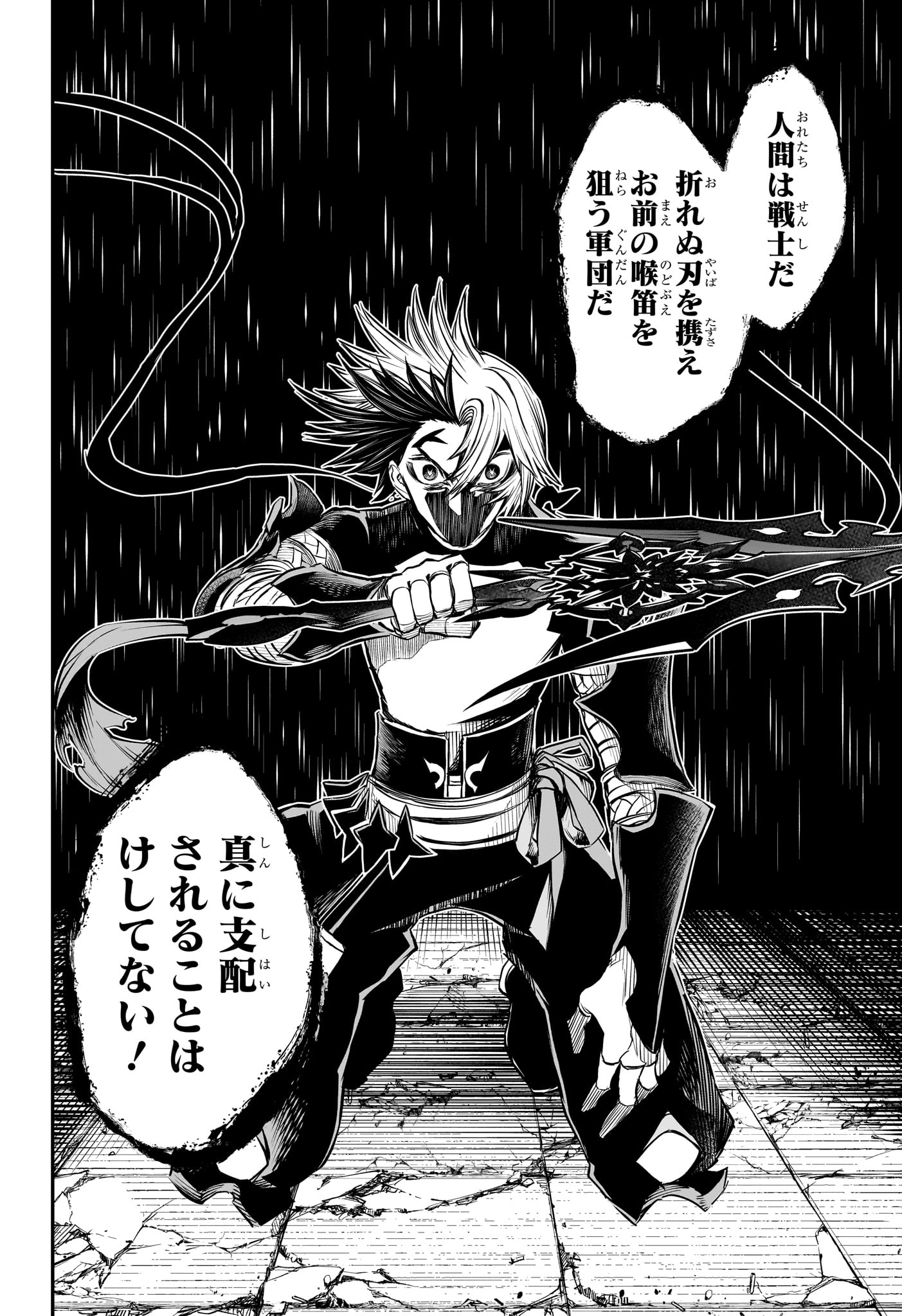 Nue no Onmyouji Chapter 144 14ページ