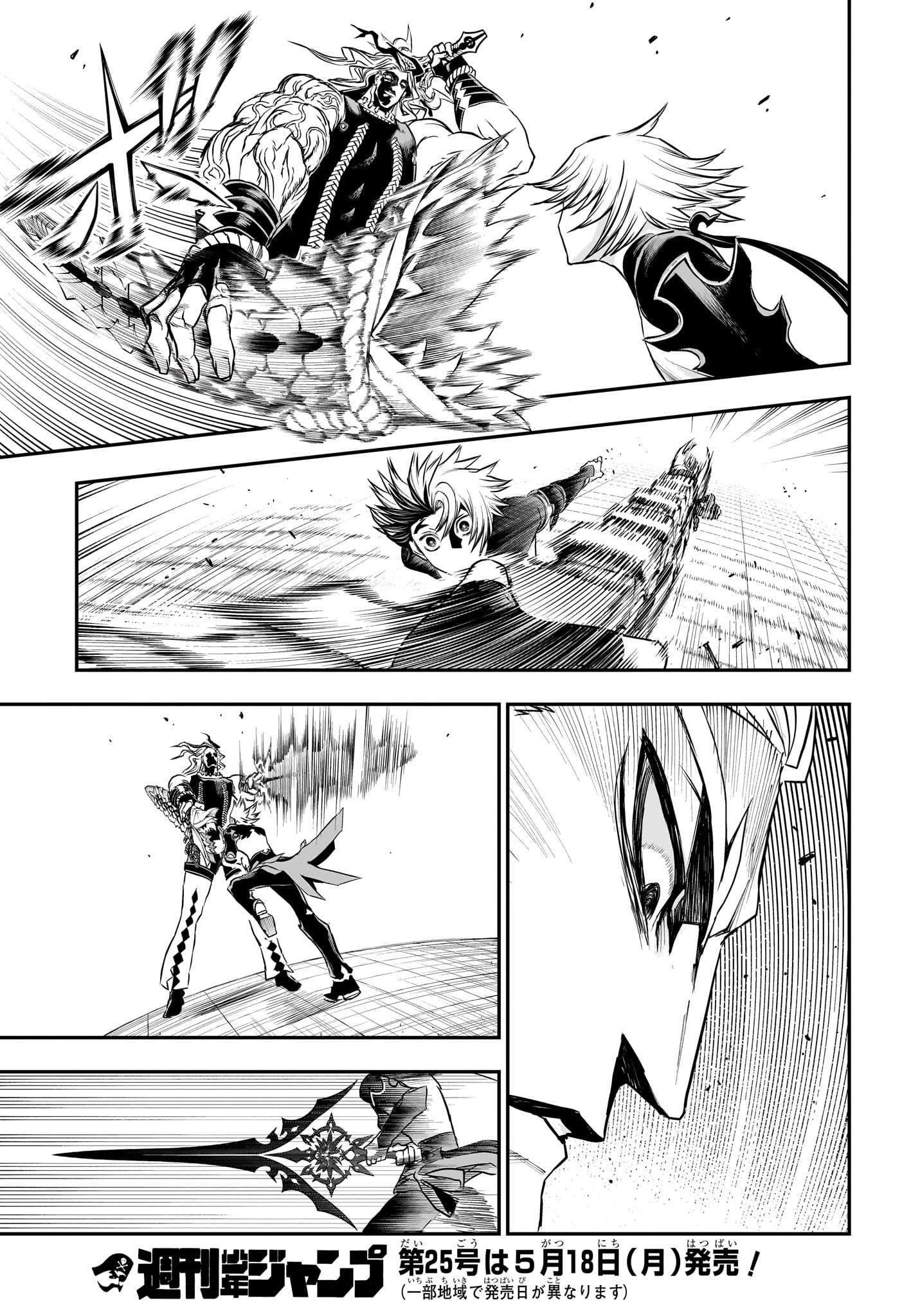 Nue no Onmyouji Chapter 144 17ページ