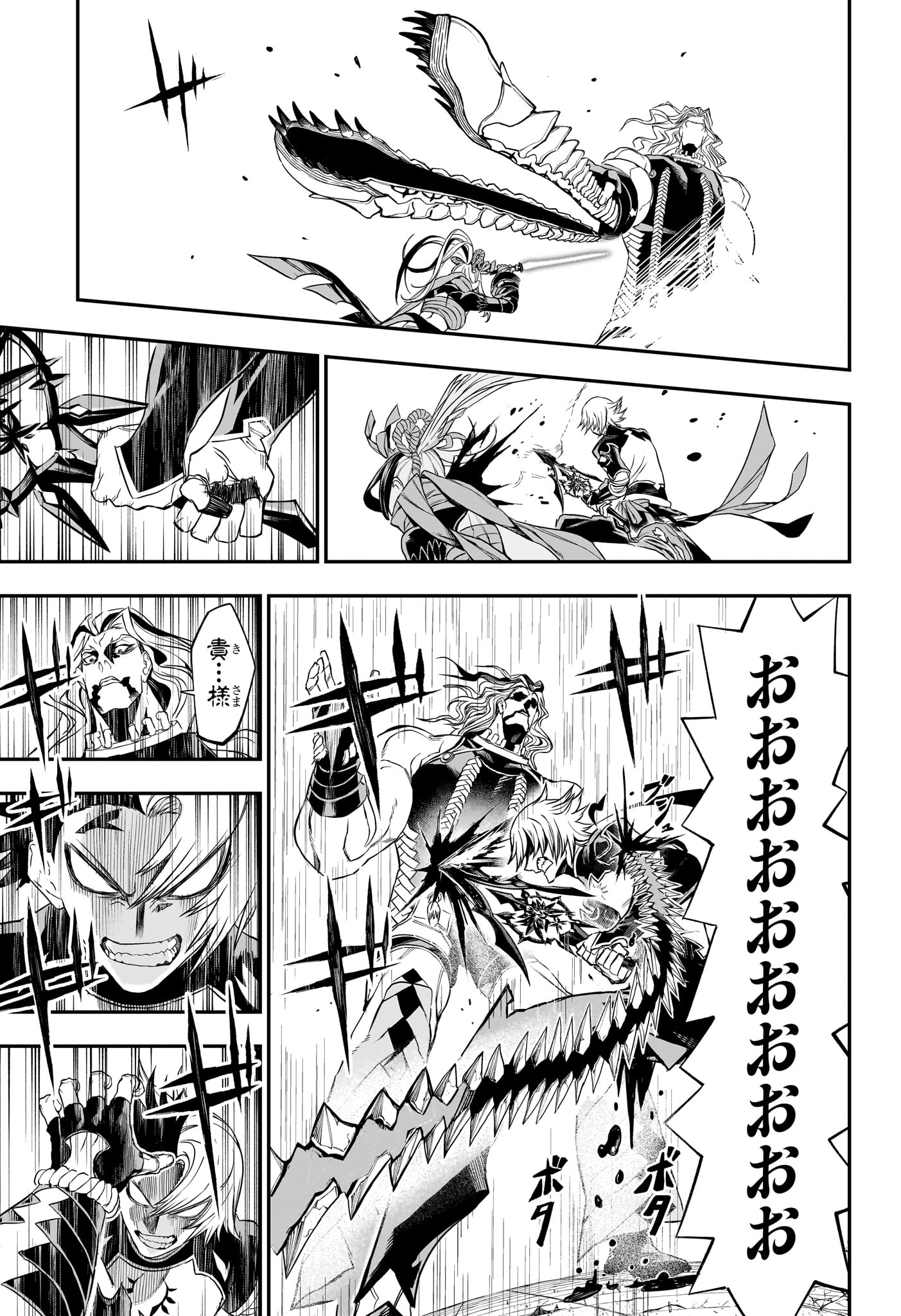Nue no Onmyouji Chapter 145 18ページ
