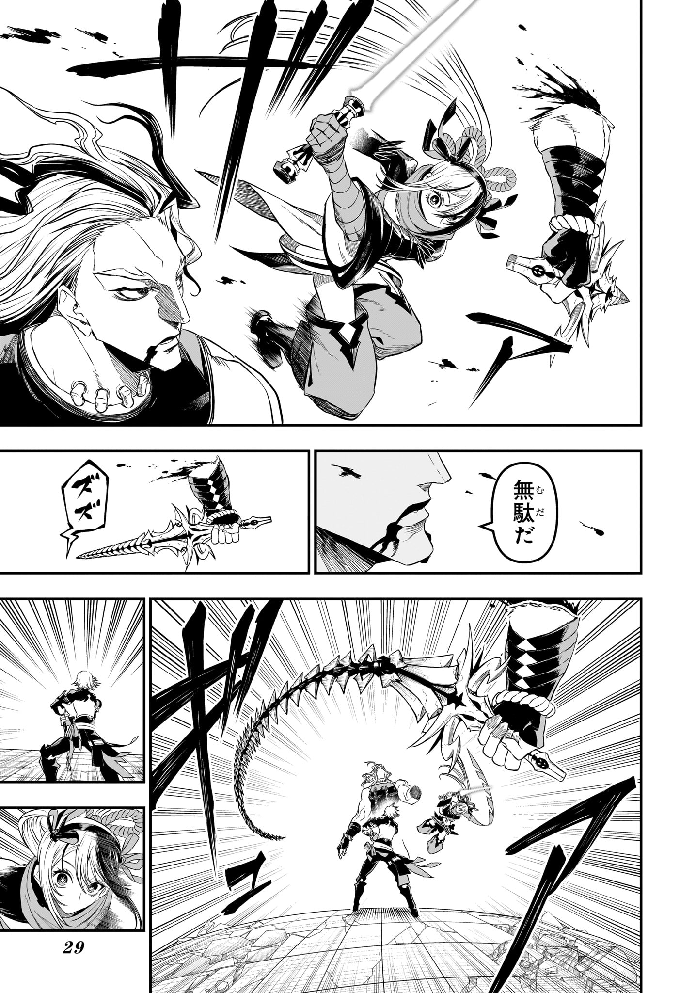Nue no Onmyouji Chapter 145 6ページ