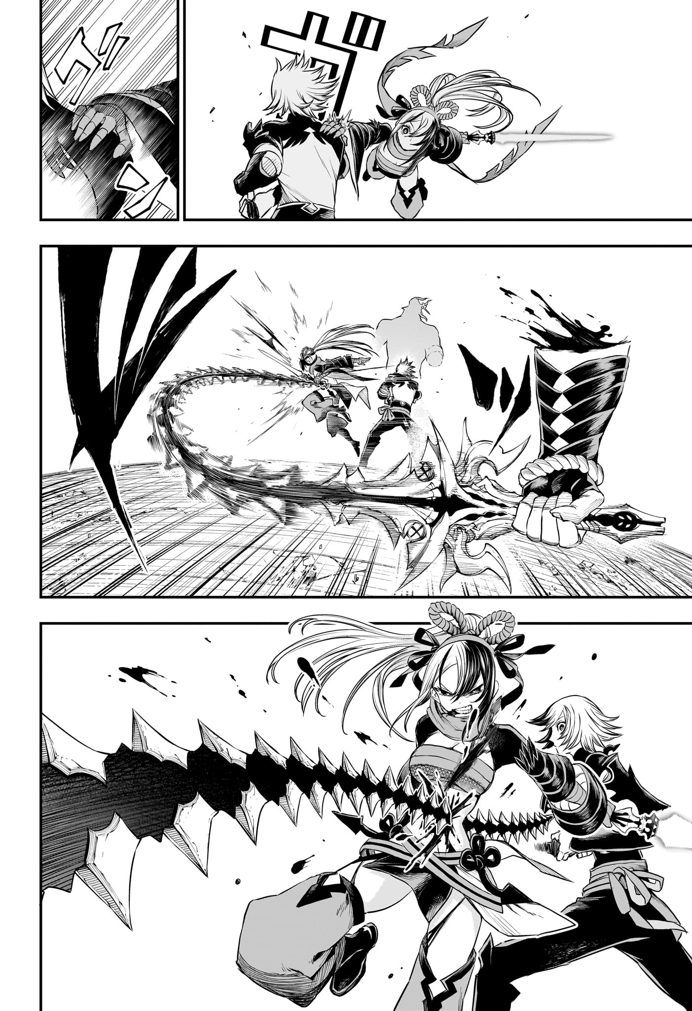Nue no Onmyouji Chapter 145 7ページ