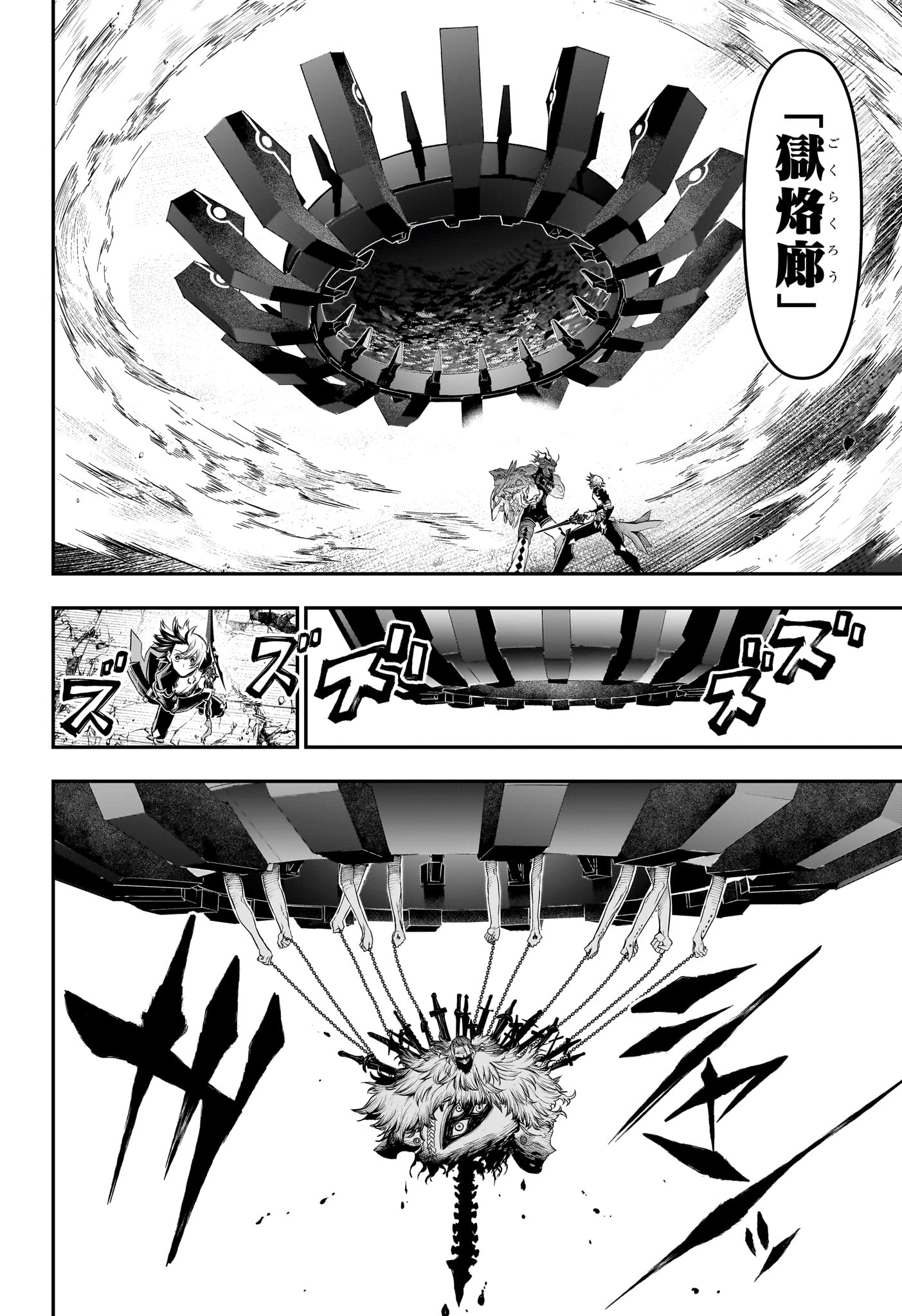 Nue no Onmyouji Chapter 146 4ページ