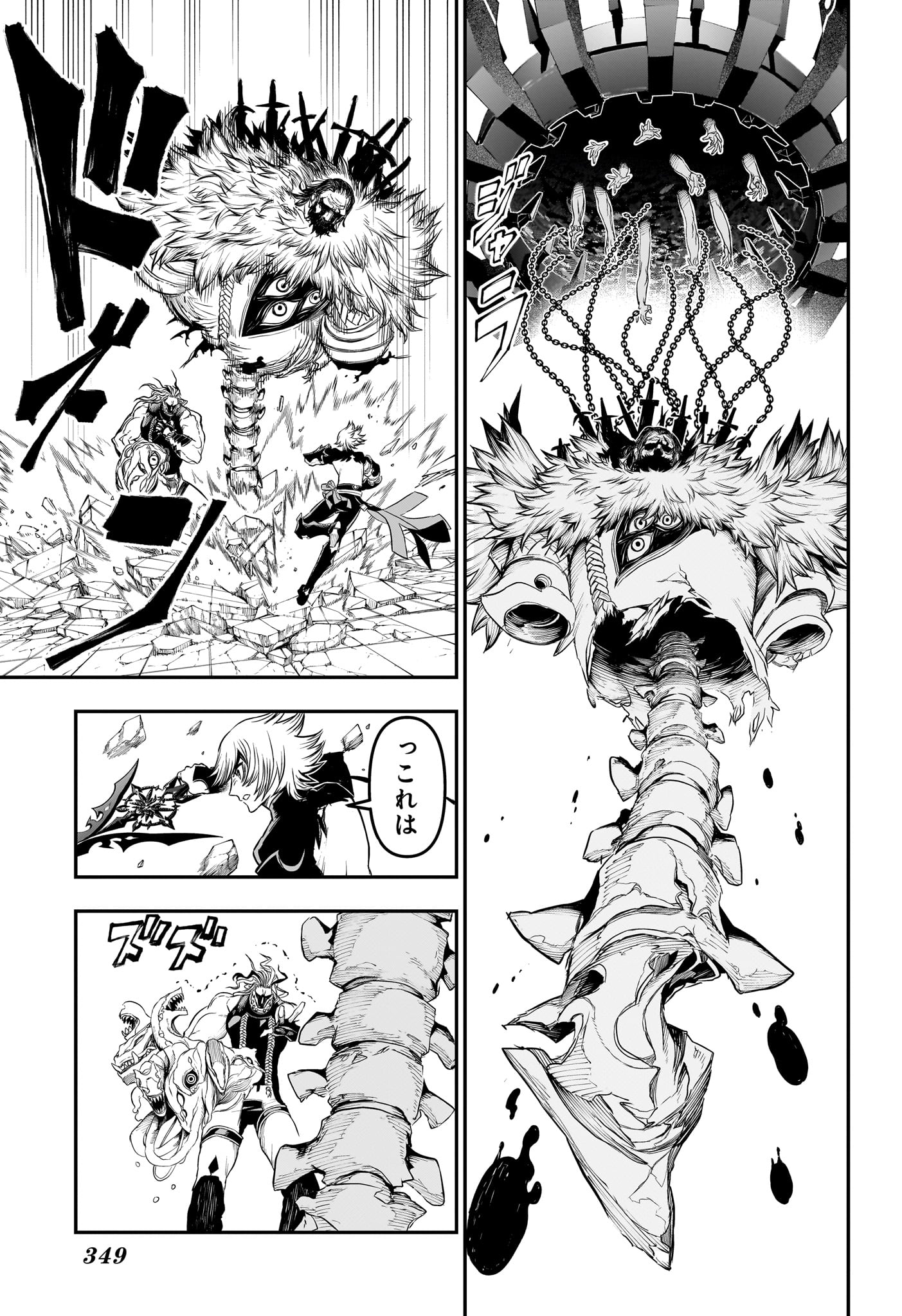 Nue no Onmyouji Chapter 146 5ページ