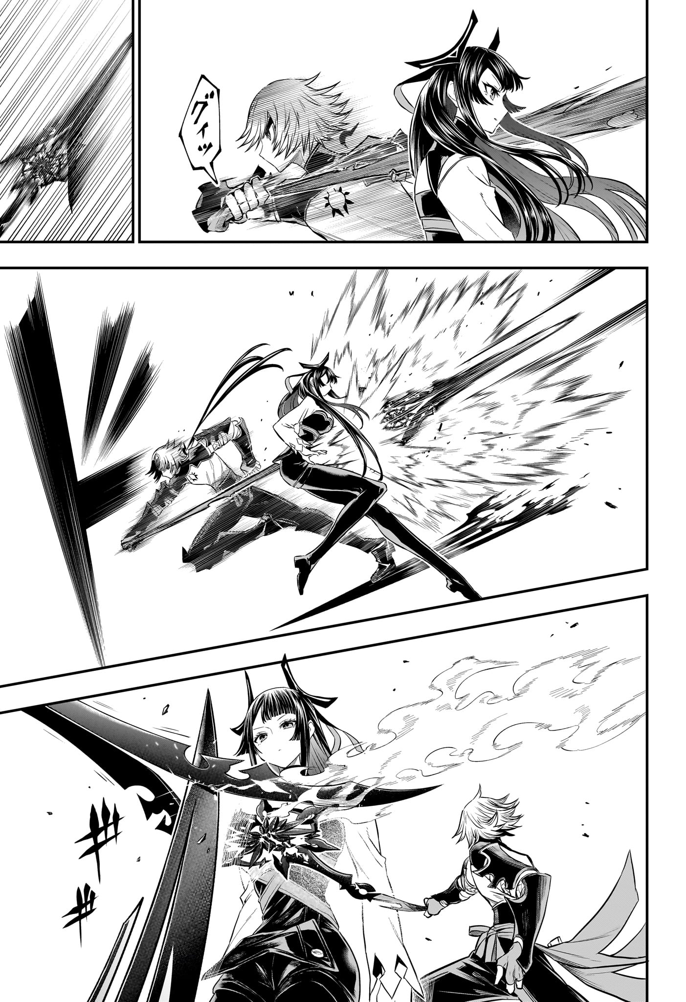 Nue no Onmyouji Chapter 147 11ページ