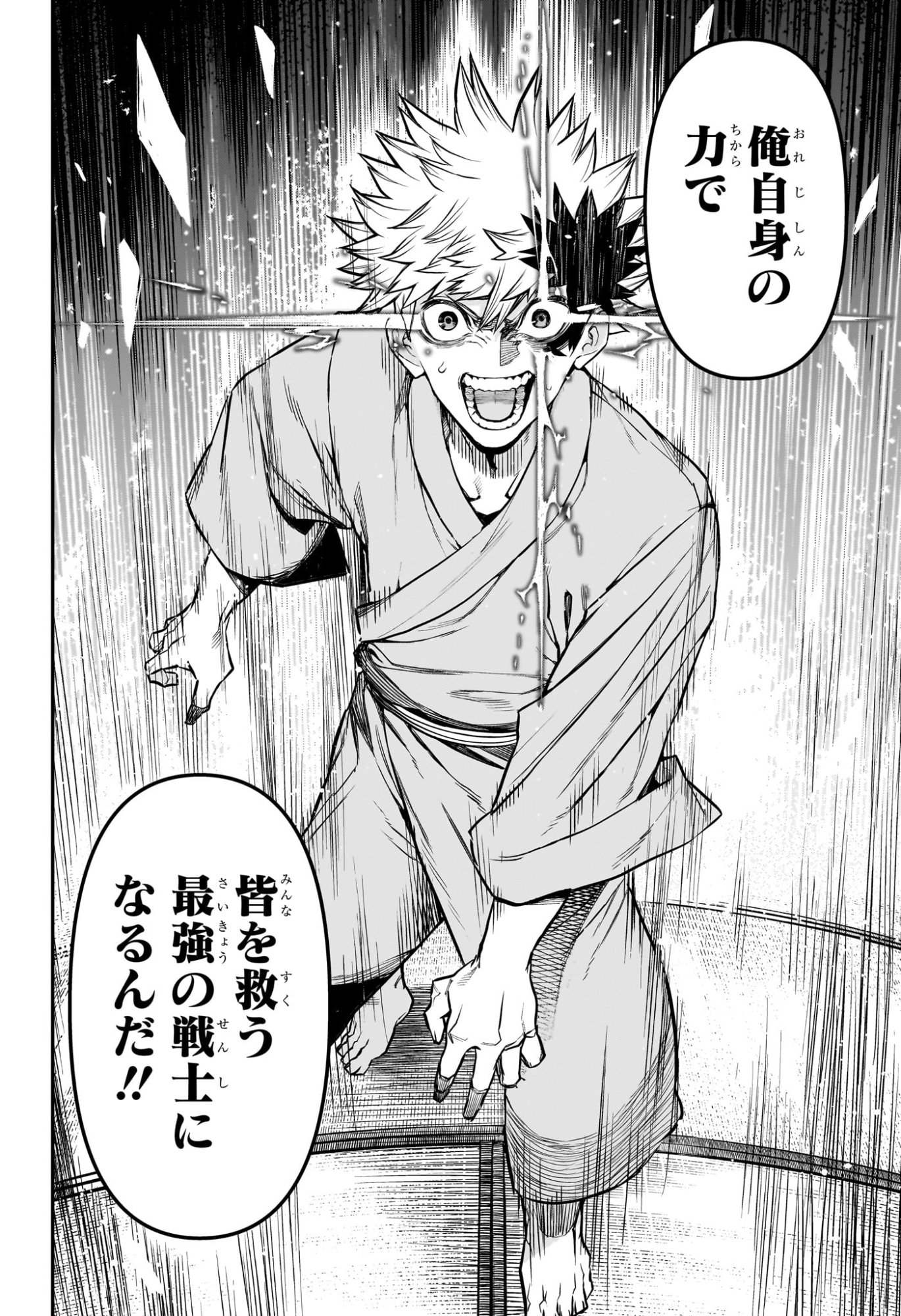 Nue no Onmyouji Chapter 148 16ページ