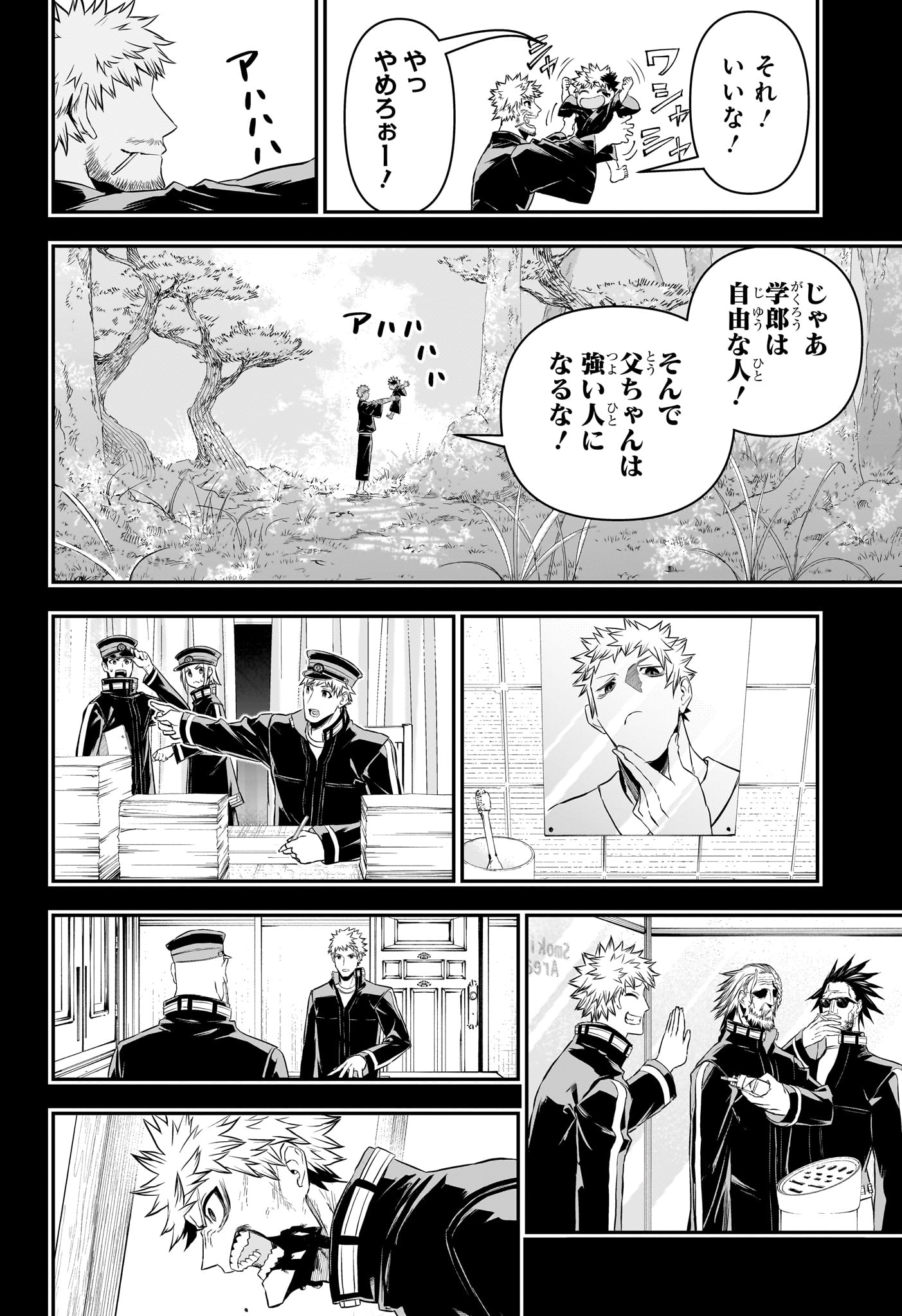 Nue no Onmyouji Chapter 149 14ページ