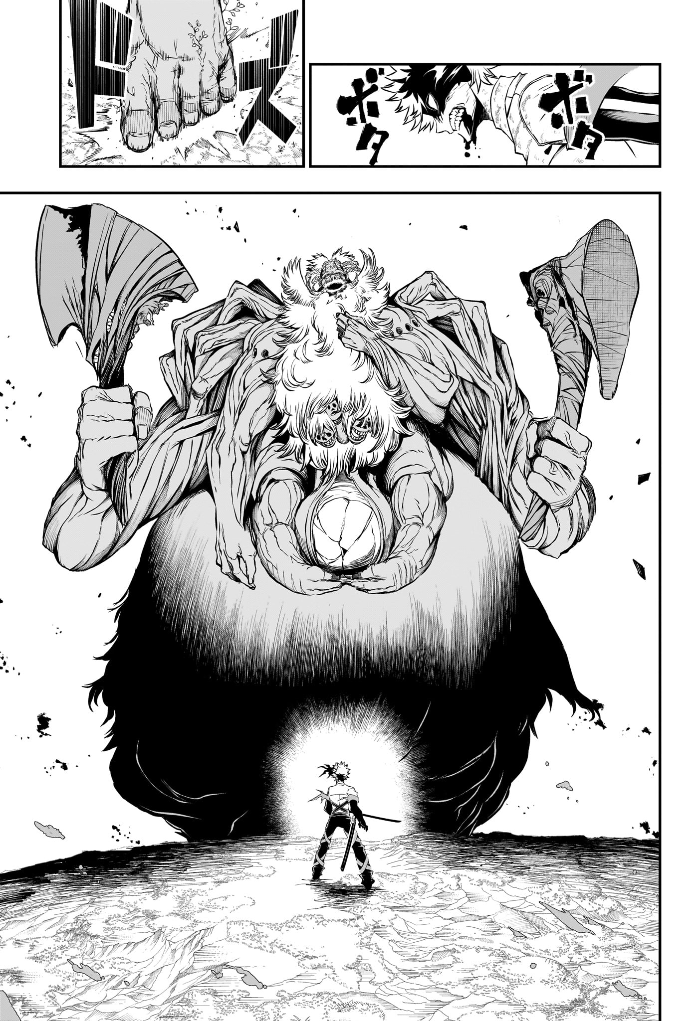 Nue no Onmyouji Chapter 150 11ページ