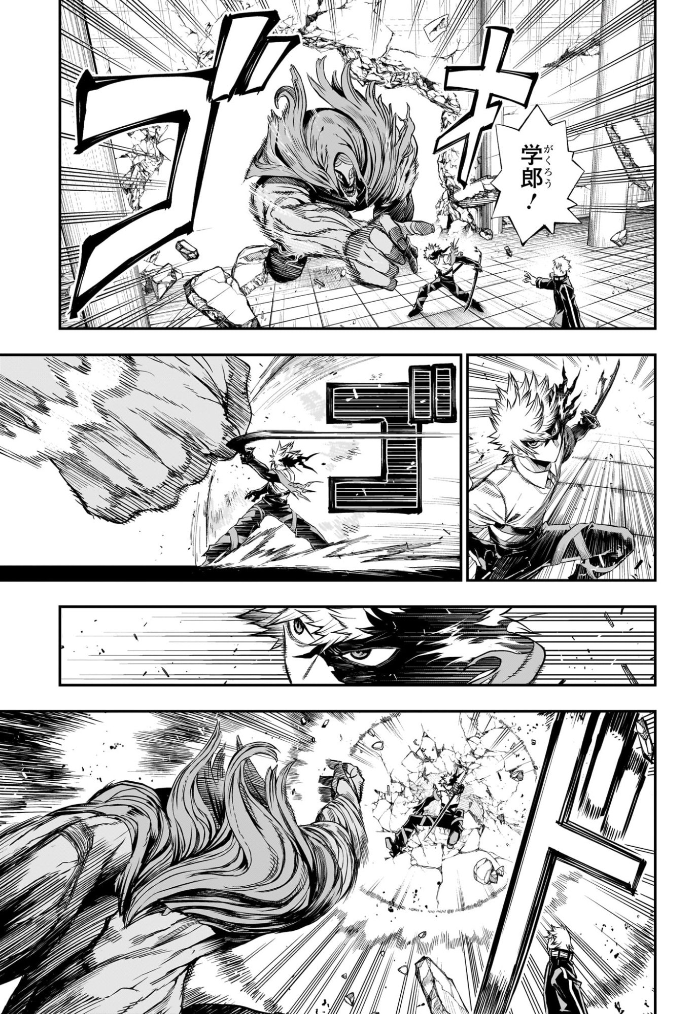 Nue no Onmyouji Chapter 150 3ページ