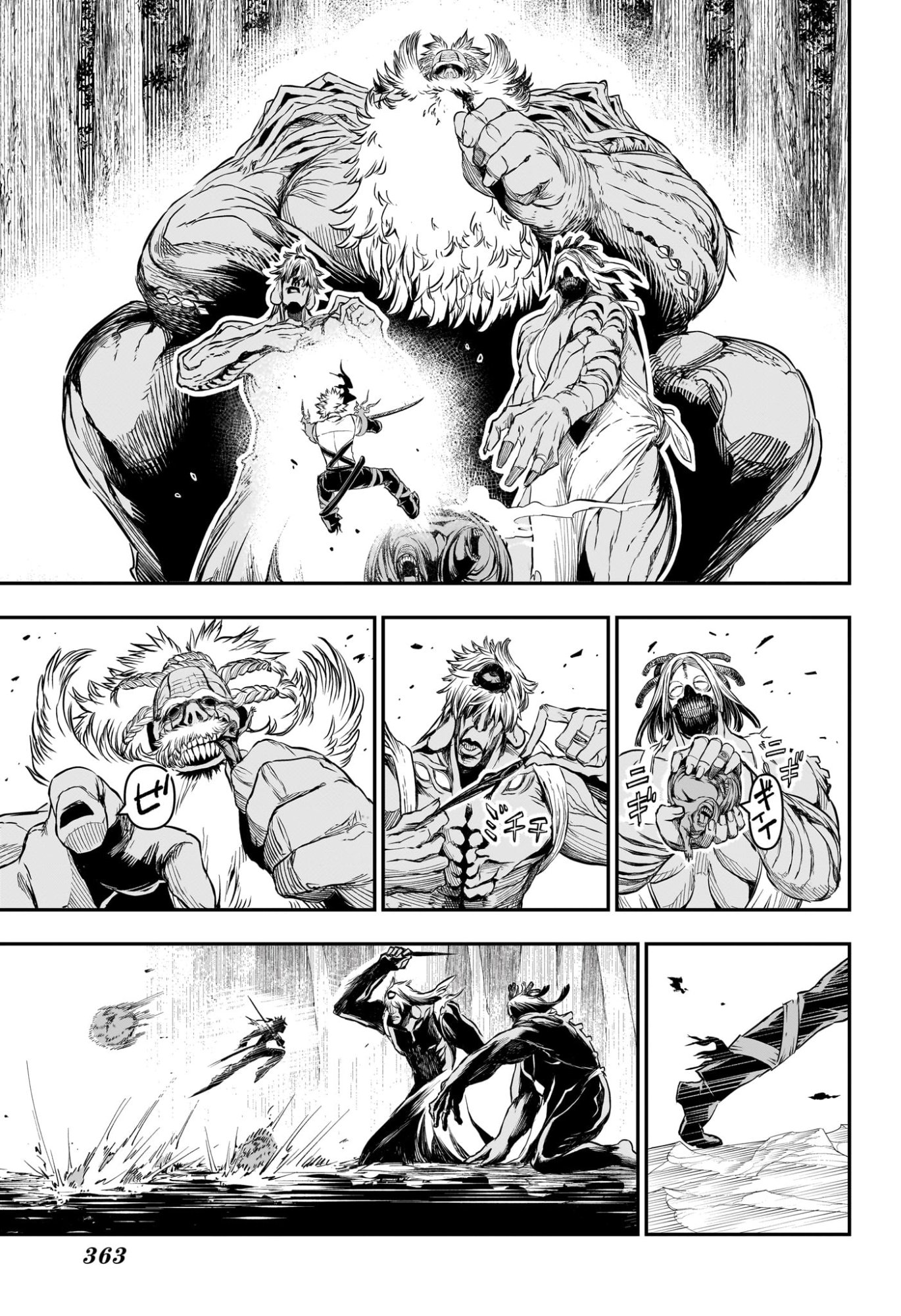 Nue no Onmyouji Chapter 150 9ページ