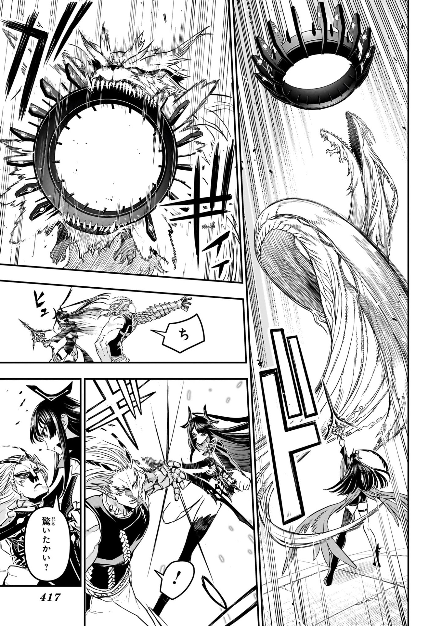 Nue no Onmyouji Chapter 151 11ページ