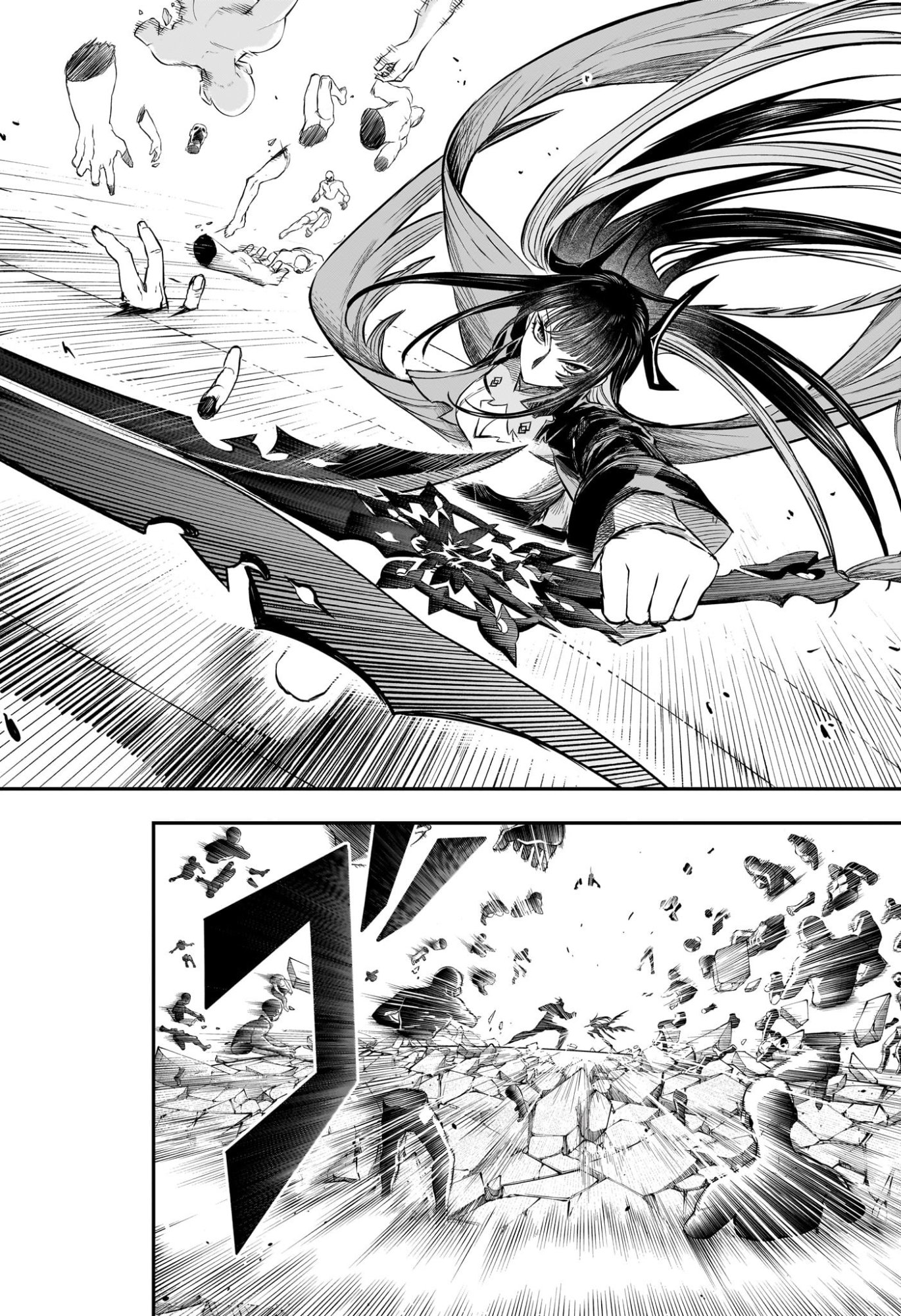 Nue no Onmyouji Chapter 151 6ページ